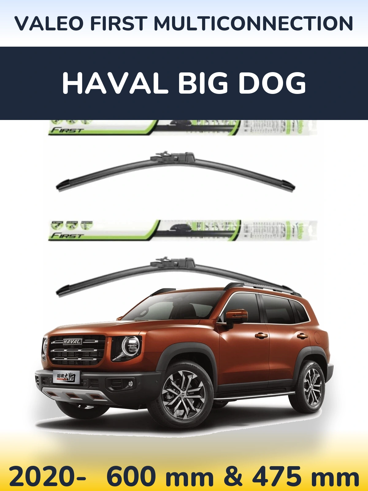 Komplet przednich wycieraczek Valeo First MultiConnection 600 & 475 mm do Haval Big Dog 2020-2026