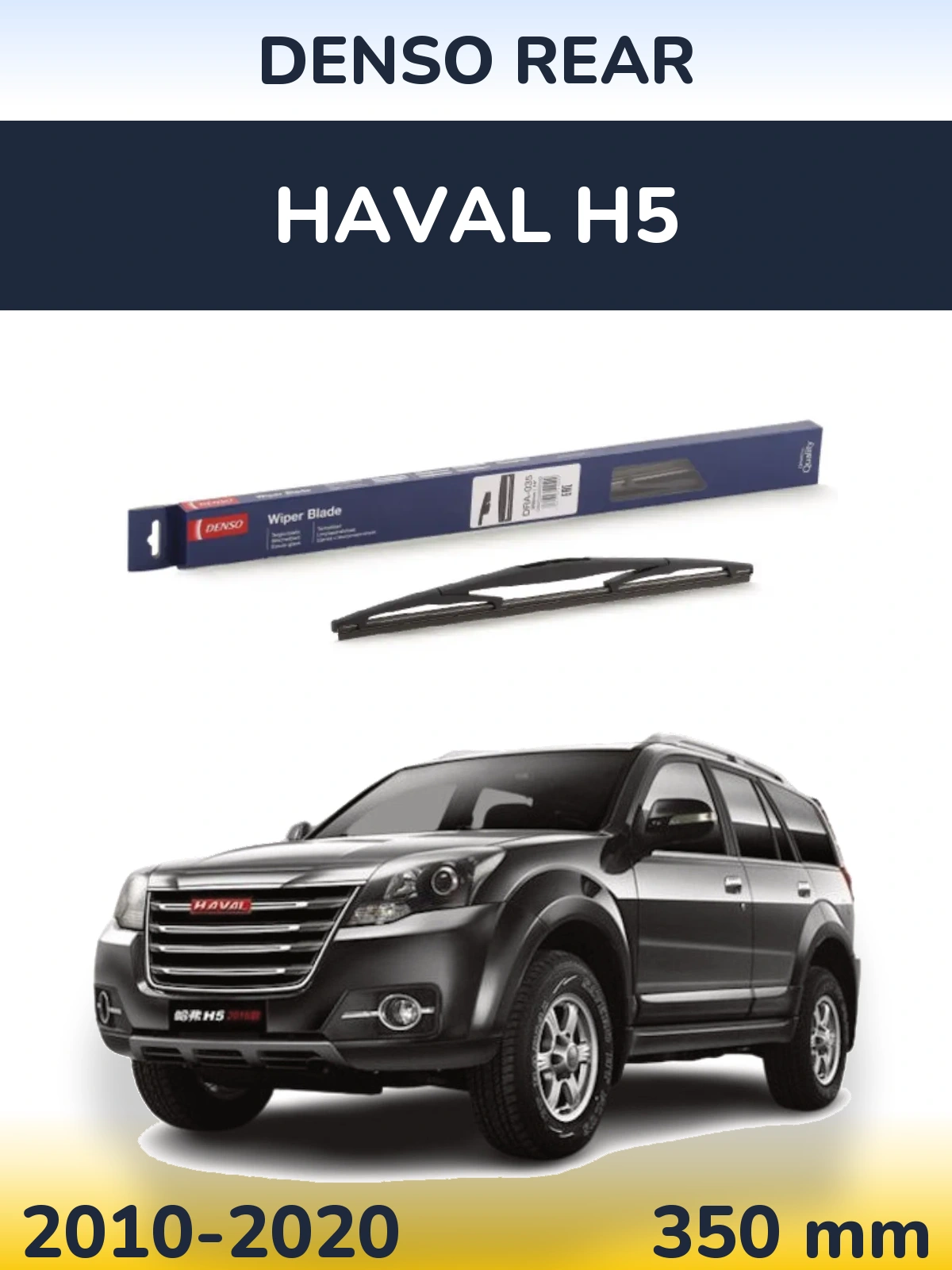 Tylna wycieraczka Denso Rear 350 mm do Haval H5 2010-2020