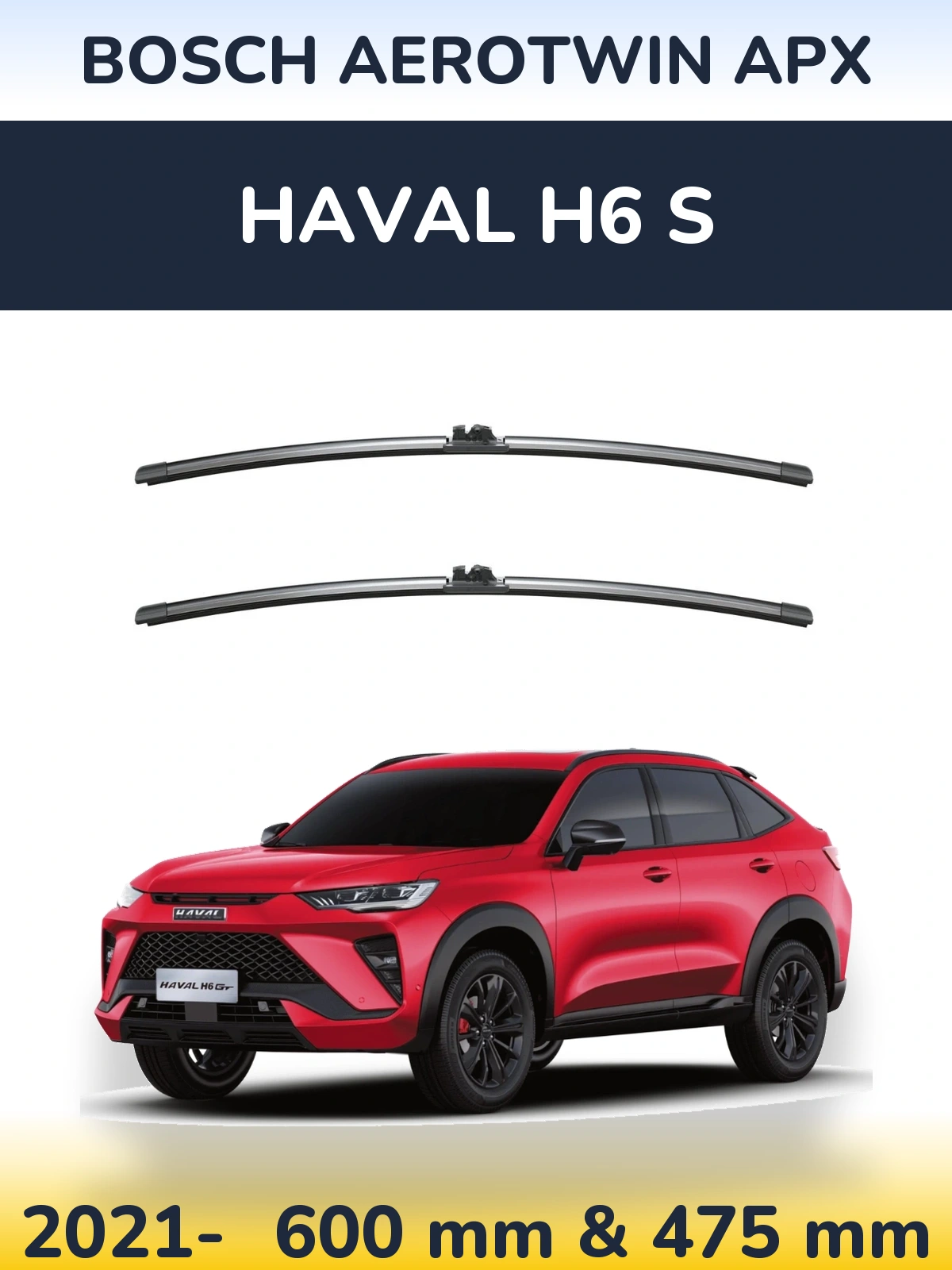 Комплект передних дворников BOSCH AeroTwin APX 600 & 475 мм для Haval H6 S 2021-2026