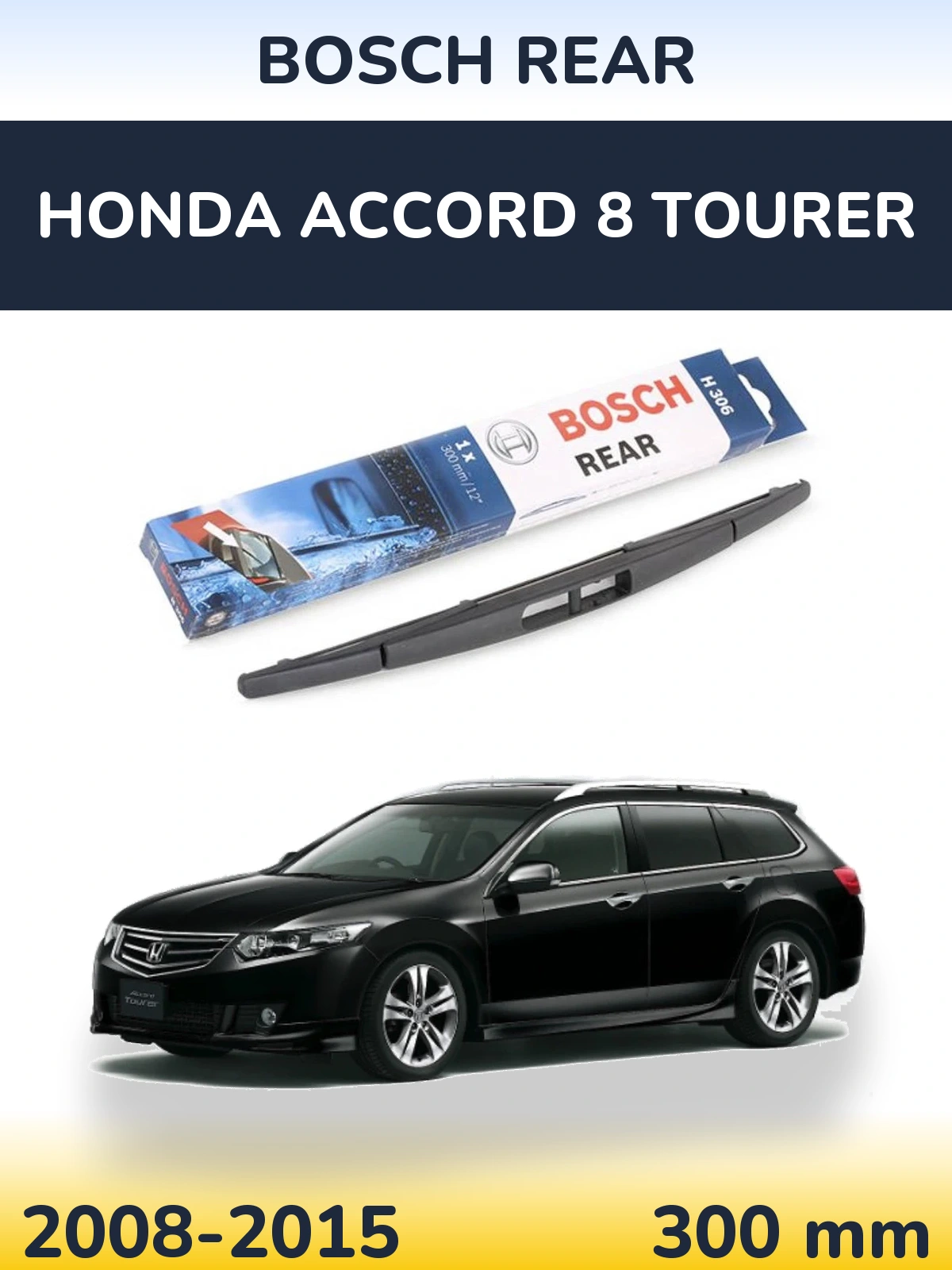 Задний дворник BOSCH Rear 300 мм для Honda Accord 8 Tourer 2008-2015