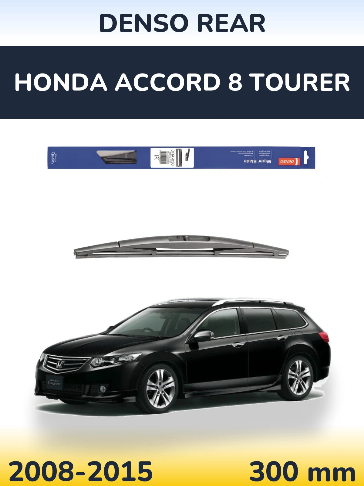 Tylna wycieraczka Denso Rear 300 mm do Honda Accord 8 Tourer 2008-2015