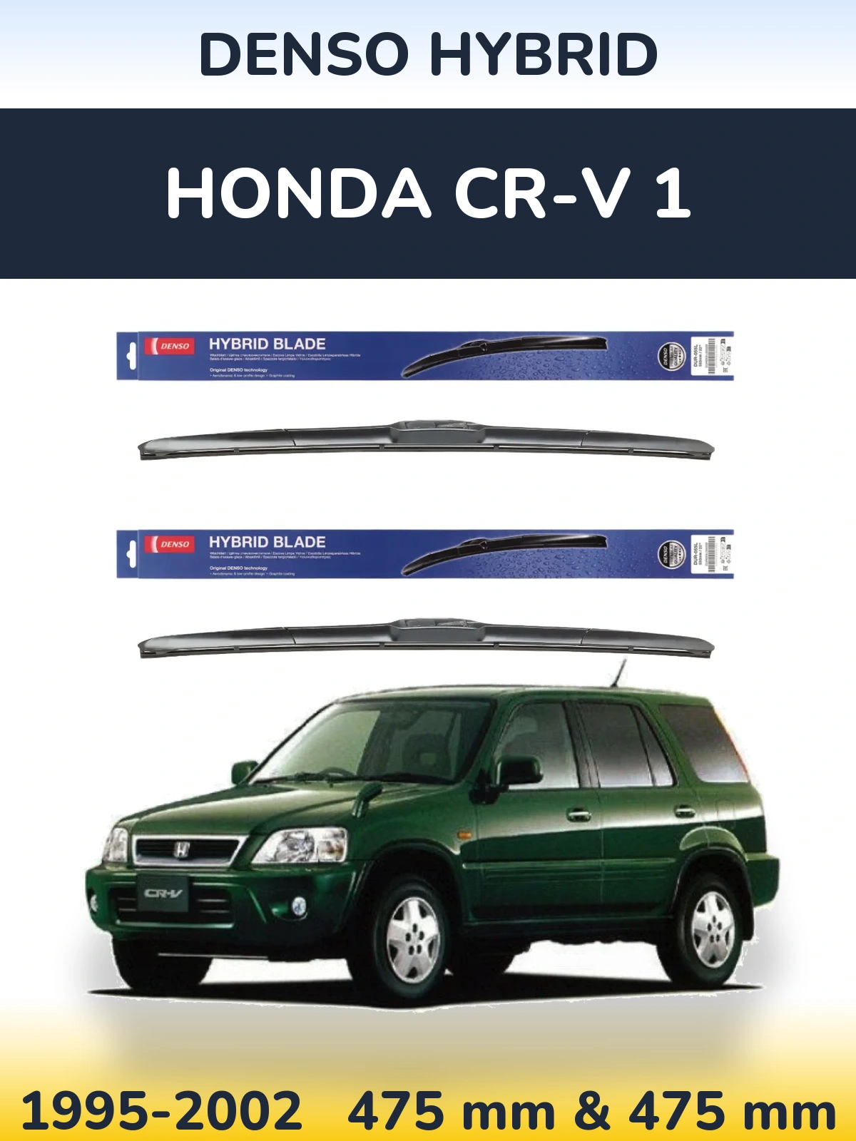 Комплект передних дворников Denso Hybrid 475 & 475 мм для Honda CR-V 1 1995-2002