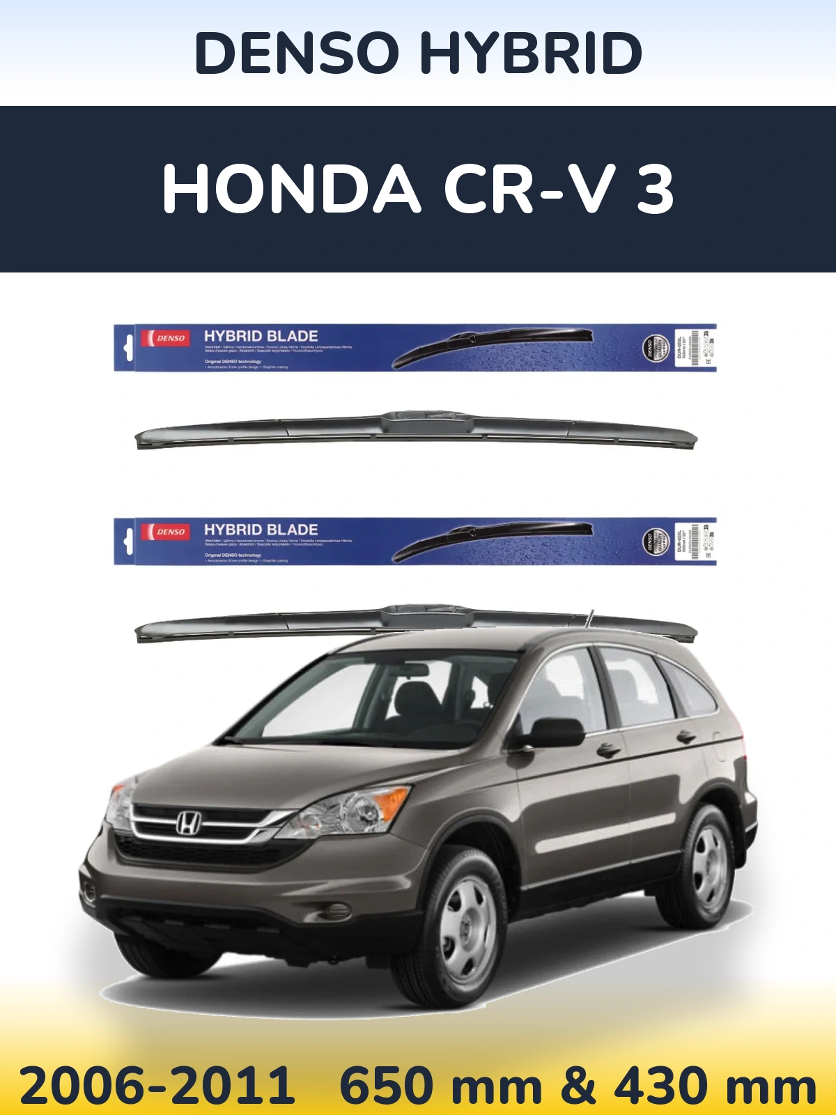 Комплект передних дворников Denso Hybrid 650 & 430 мм для Honda CR-V 3 2006-2011