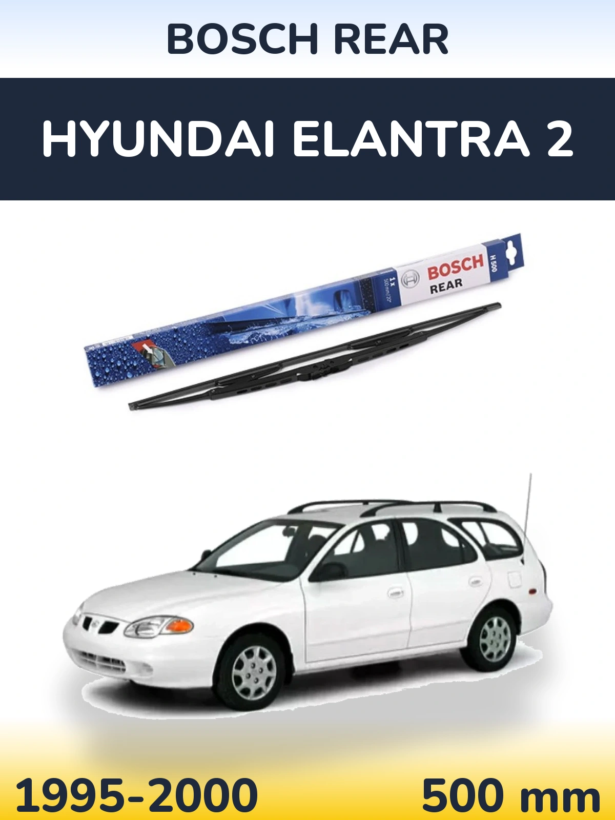Задний дворник BOSCH Rear 500 мм для Hyundai Elantra 2 1995-2000