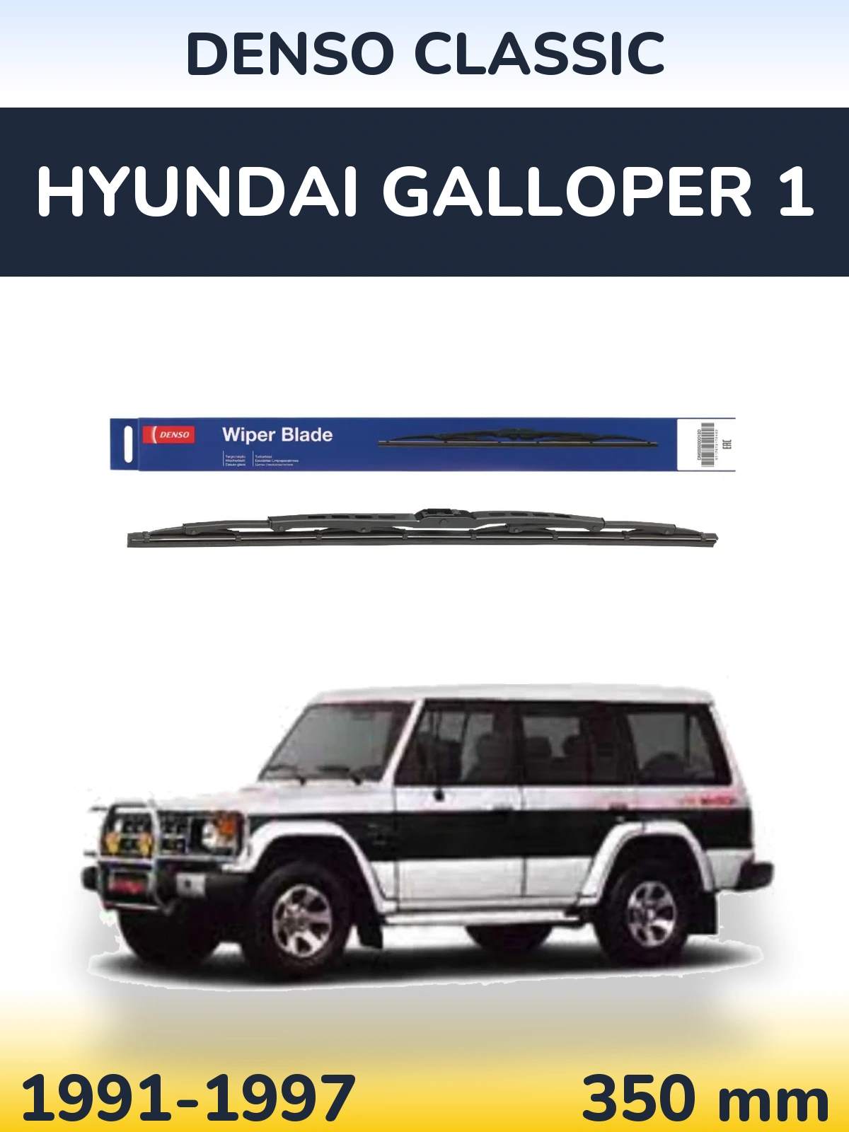 Tylna wycieraczka Denso Classic 350 mm do Hyundai Galloper 1 1991-1997