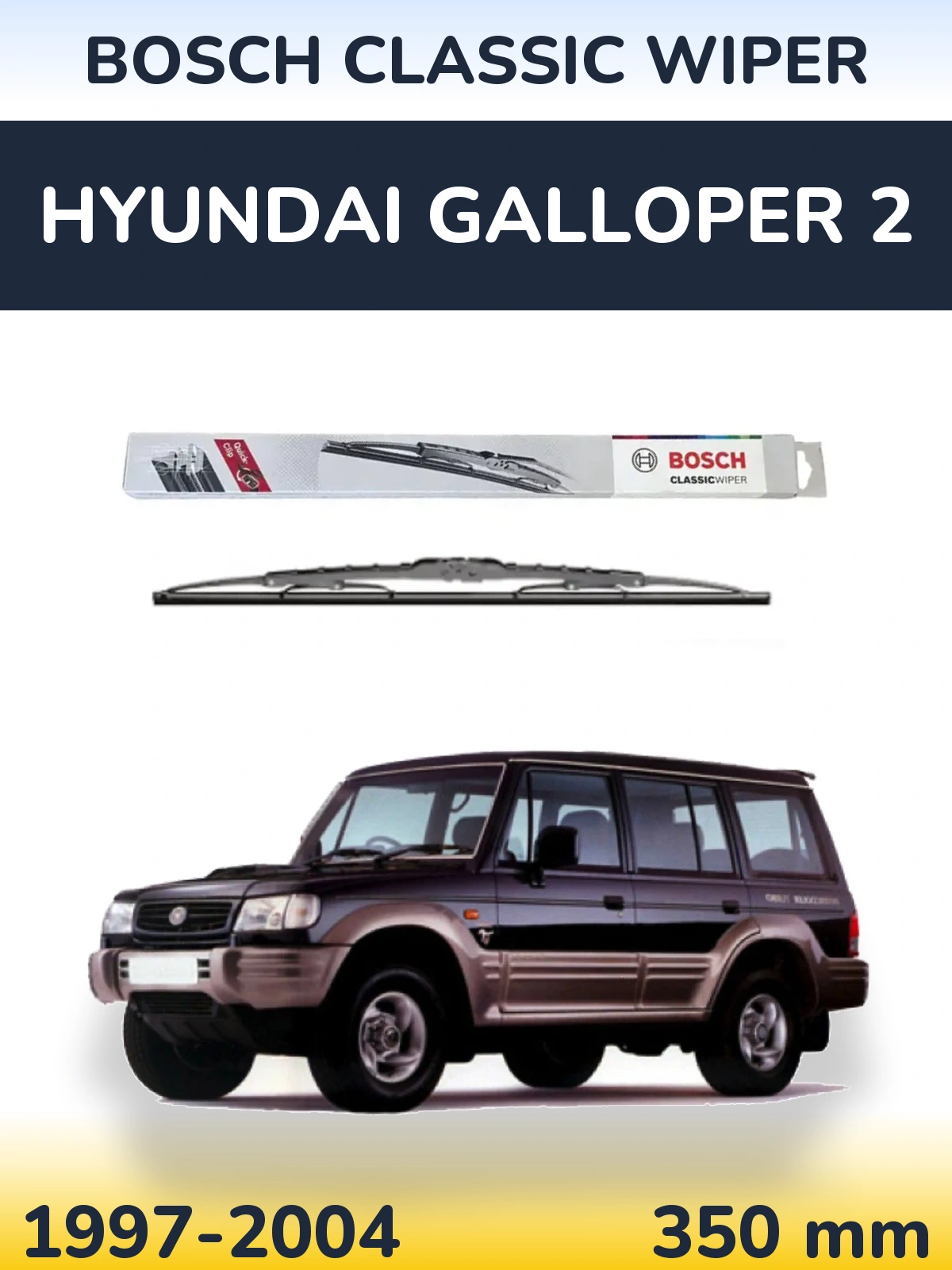 Задний дворник BOSCH Classic Wiper 340 мм для Hyundai Galloper 2 1997-2004