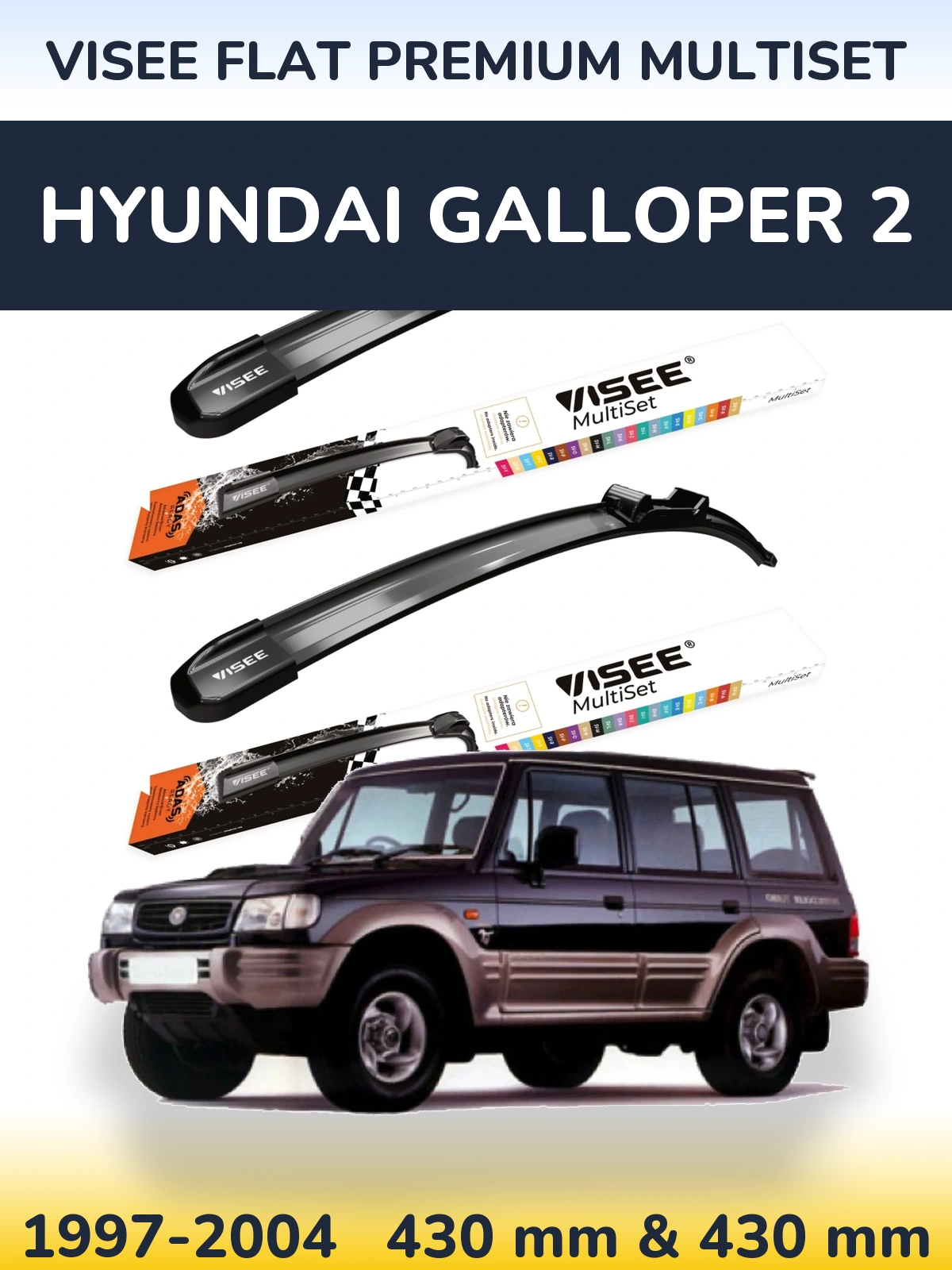 Комплект передних дворников VISEE FLAT PREMIUM MultiSet 430 & 430 мм для Hyundai Galloper 2 1997-2004