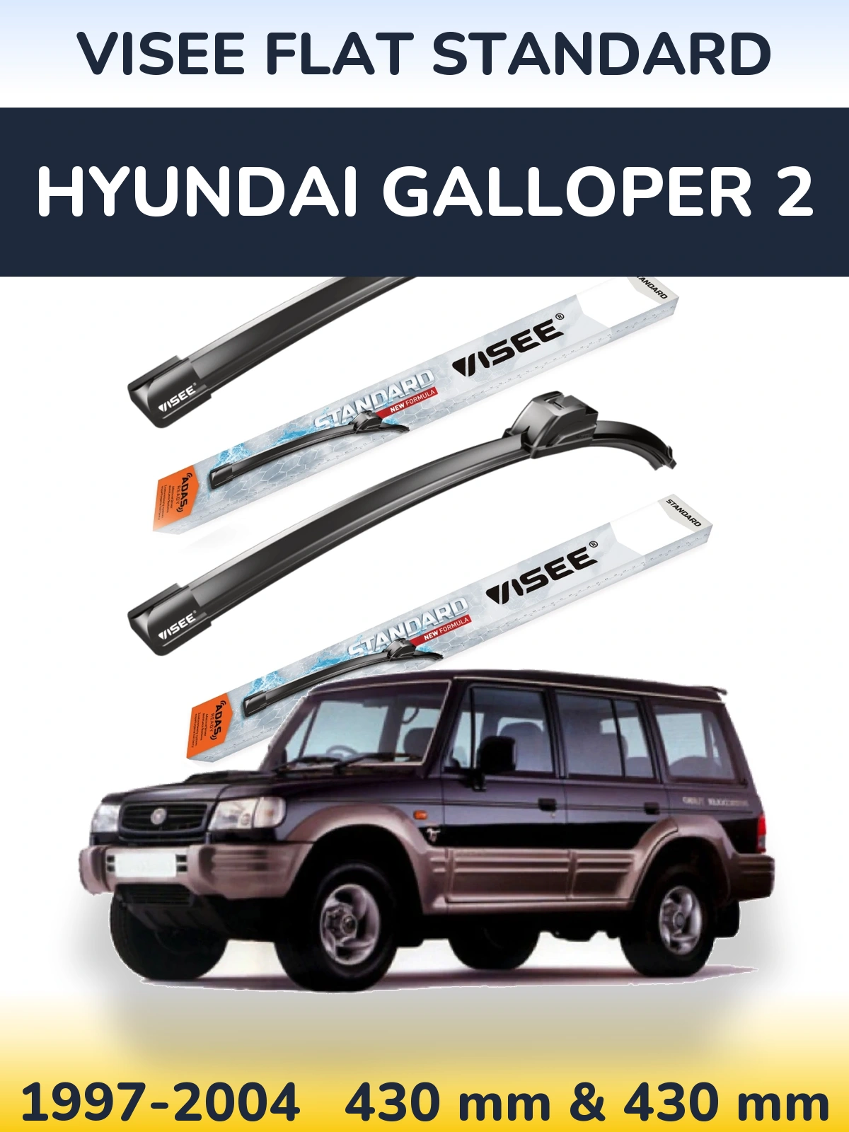 Комплект передних дворников VISEE FLAT STANDARD 430 & 430 мм для Hyundai Galloper 2 1997-2004