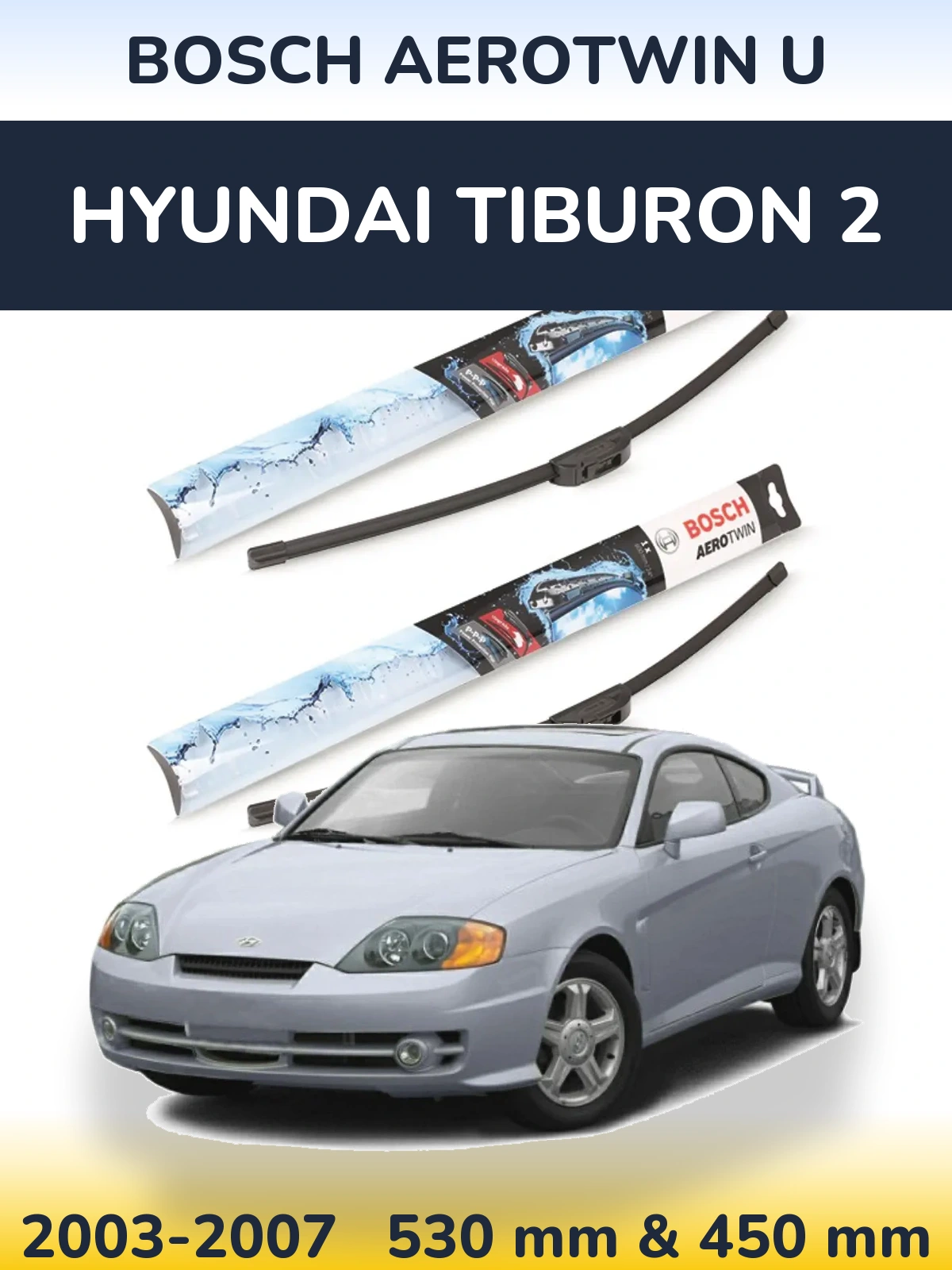 Комплект передних дворников BOSCH AeroTwin U 530 & 450 мм для Hyundai Tiburon 2 2003-2007
