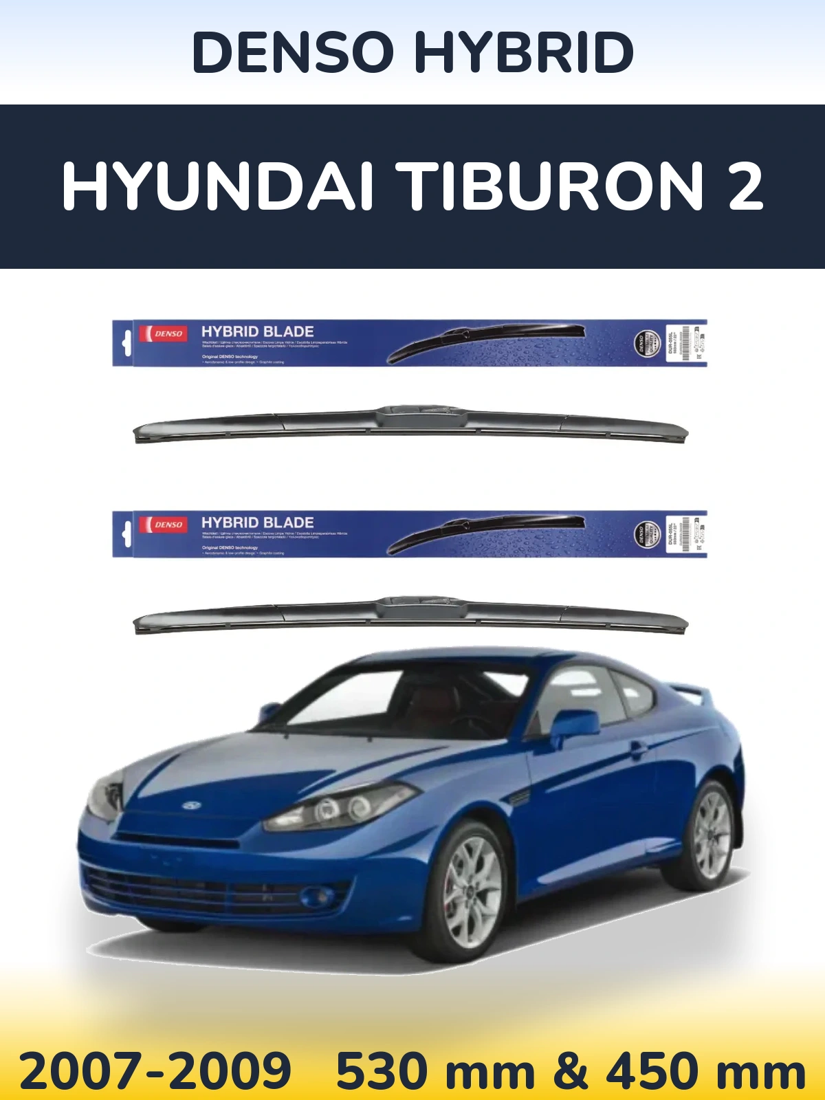 Комплект передних дворников Denso Hybrid 530 & 450 мм для Hyundai Tiburon 2 2007-2009