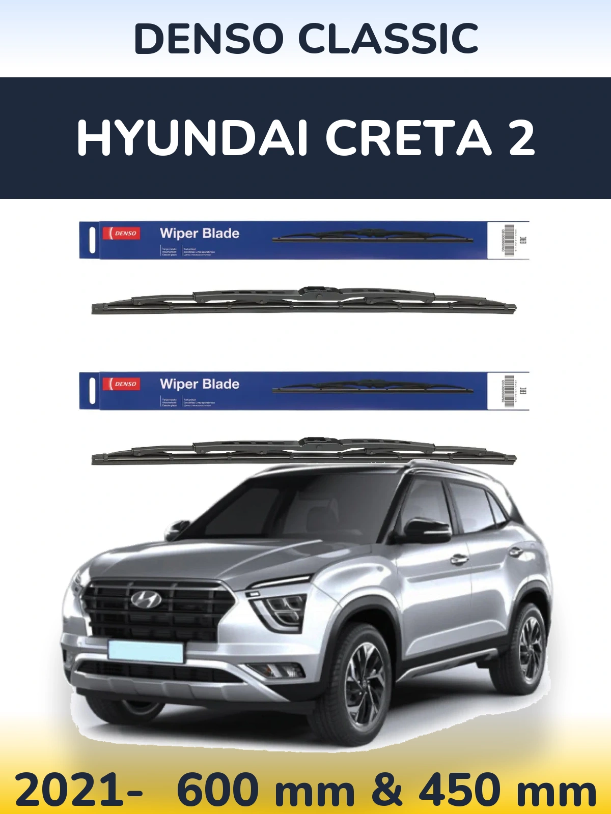 Комплект передних дворников Denso Classic 600 & 450 мм для Hyundai Creta 2 2021-2026