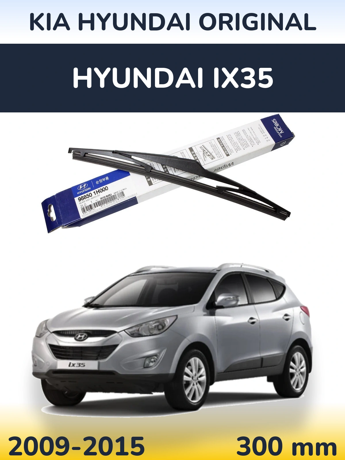 Tylna wycieraczka Kia Hyundai OEM Kia Hyundai Original 300 mm do Hyundai ix35 2009-2015