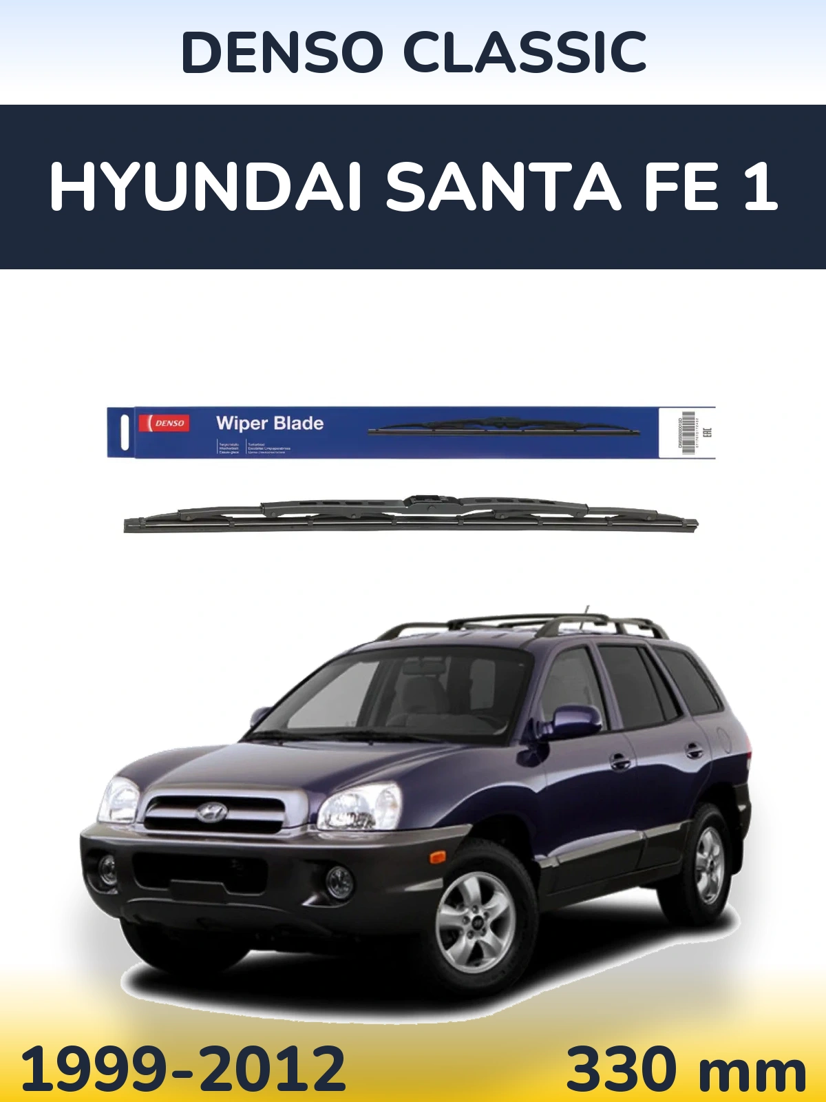 Rear wiper blade Denso Classic 330 mm for Hyundai Santa Fe 1 1999-2012