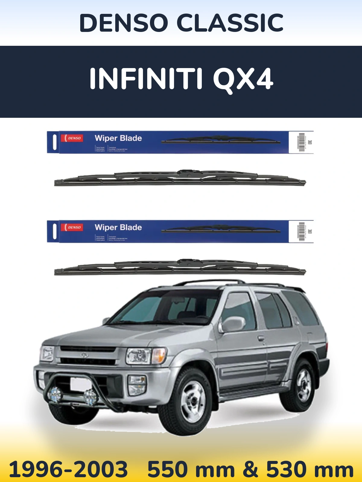 Комплект передних дворников Denso Classic 550 & 530 мм для Infiniti QX4 1996-2003