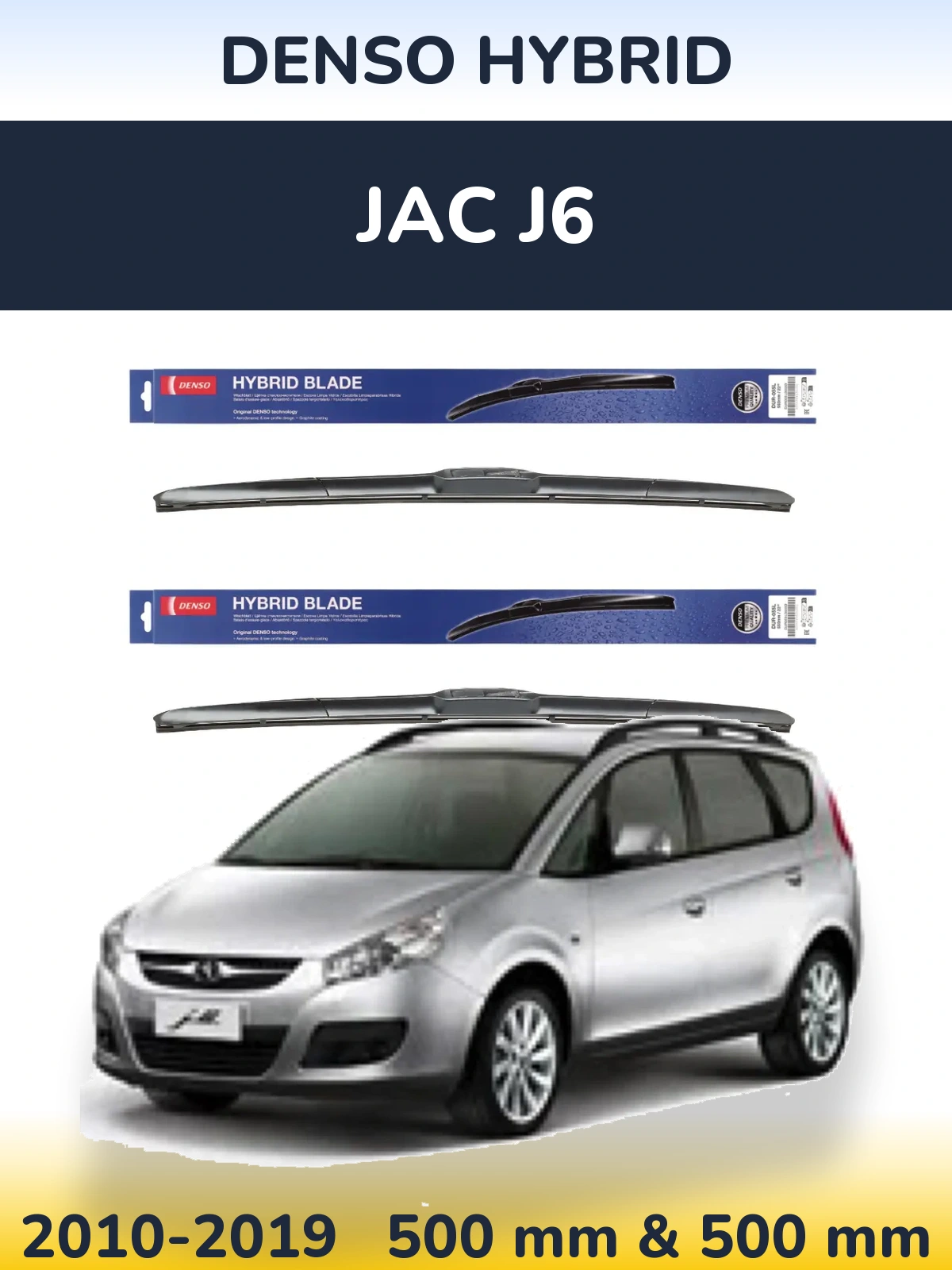 Комплект передних дворников Denso Hybrid 500 & 500 мм для JAC J6 2010-2019