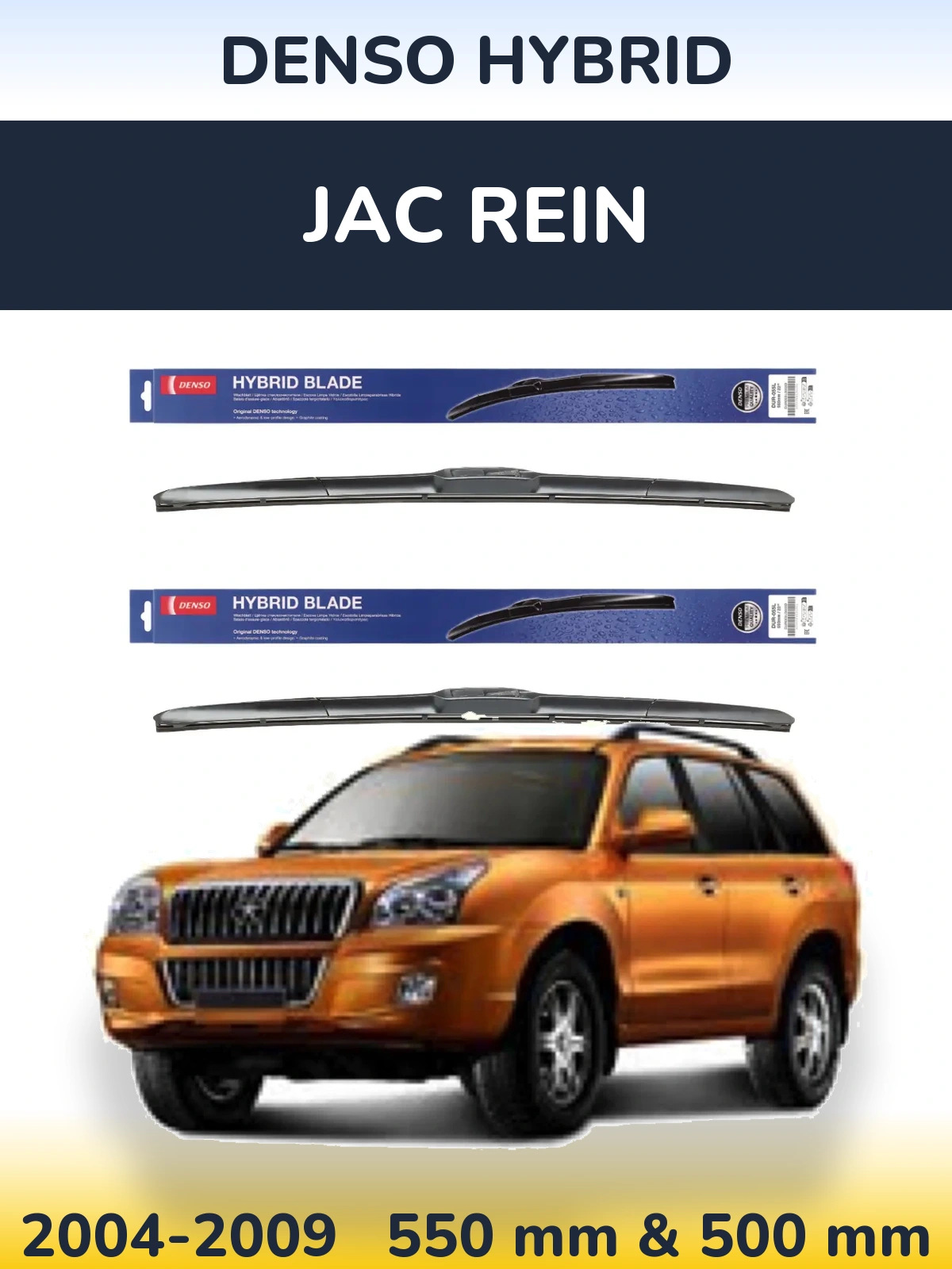 Комплект передних дворников Denso Hybrid 550 & 500 мм для JAC Rein 2004-2009