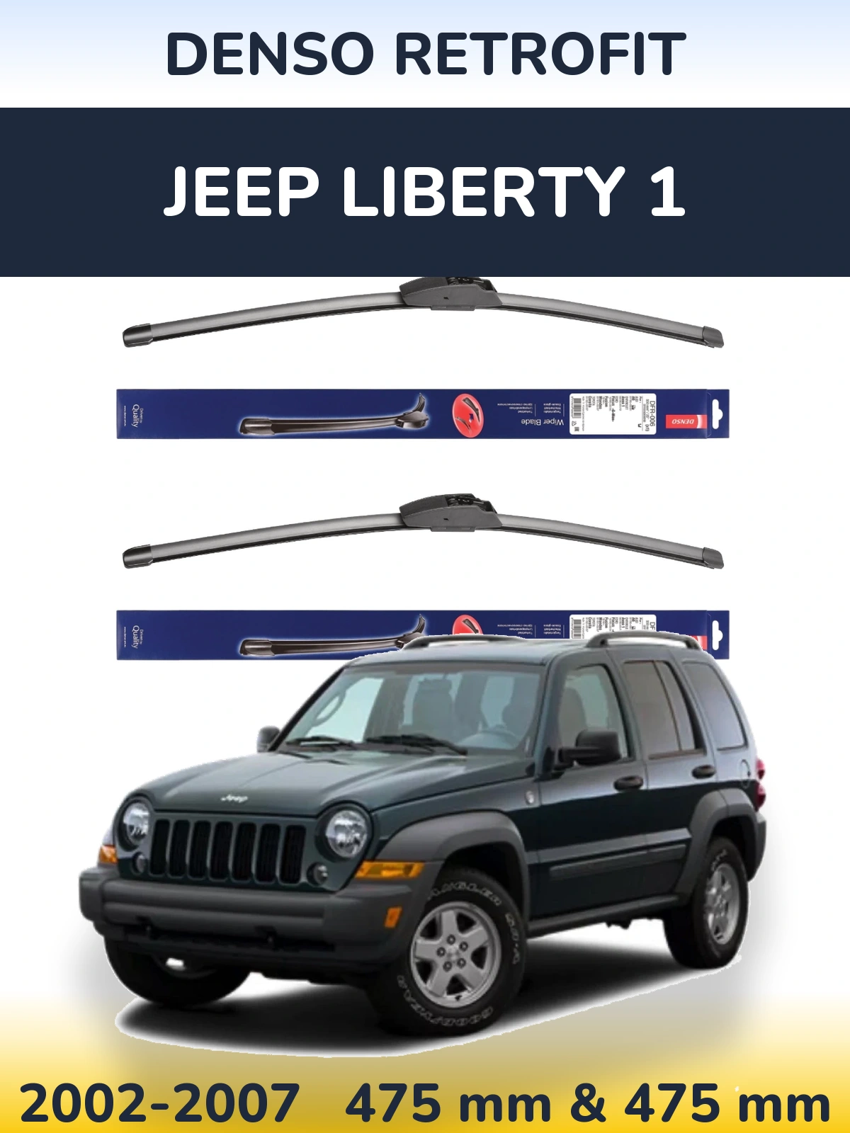 Комплект передних дворников Denso Retrofit 475 & 475 мм для Jeep Liberty 1 2002-2007