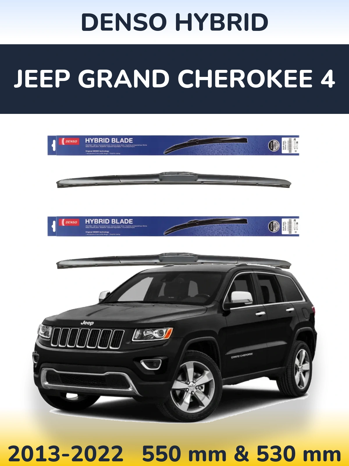 Комплект передних дворников Denso Hybrid 550 & 530 мм для Jeep Grand Cherokee 4 2013-2022