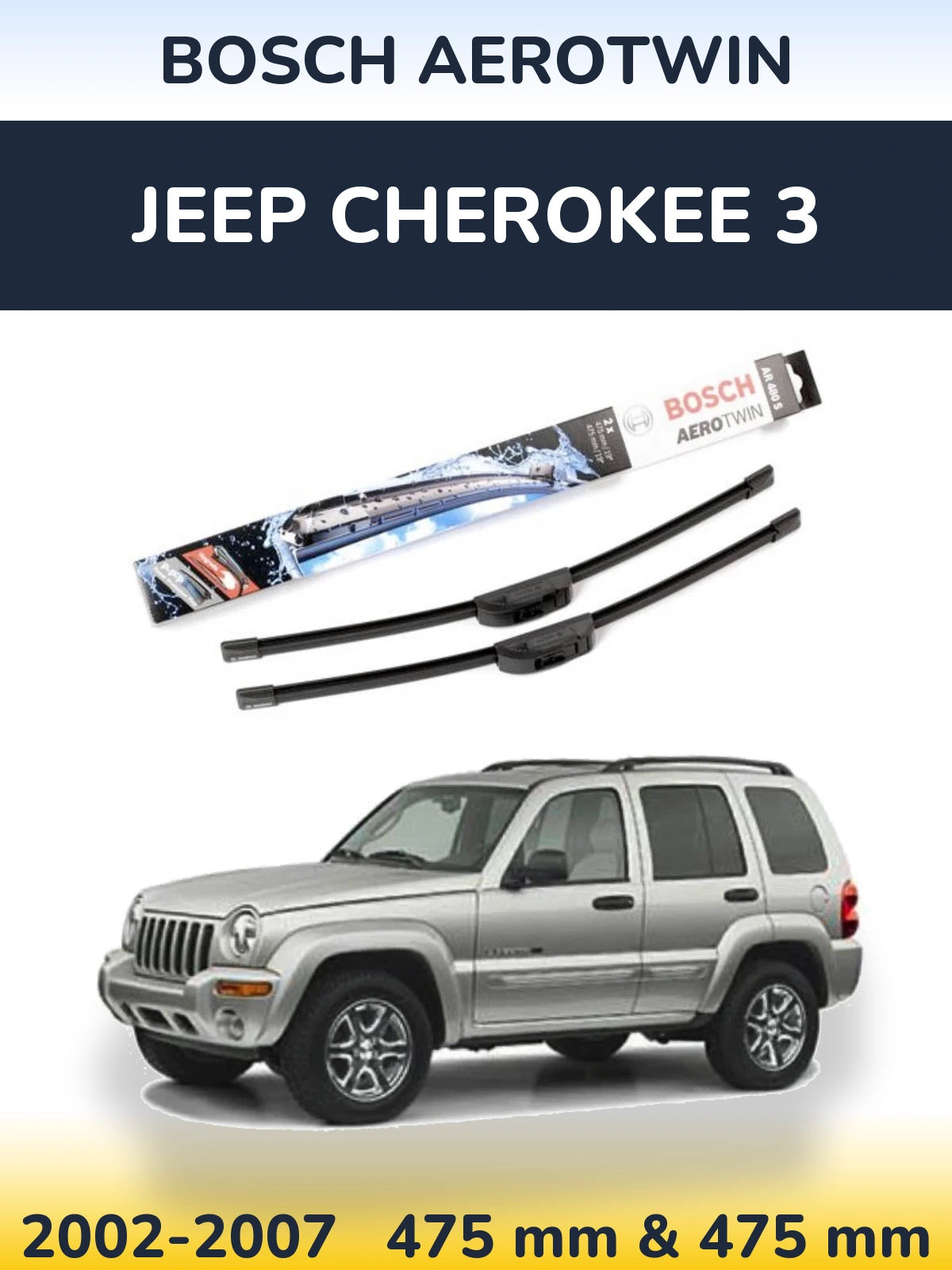 Комплект передних дворников BOSCH AeroTwin 475 & 475 мм для Jeep Cherokee 3 2002-2007