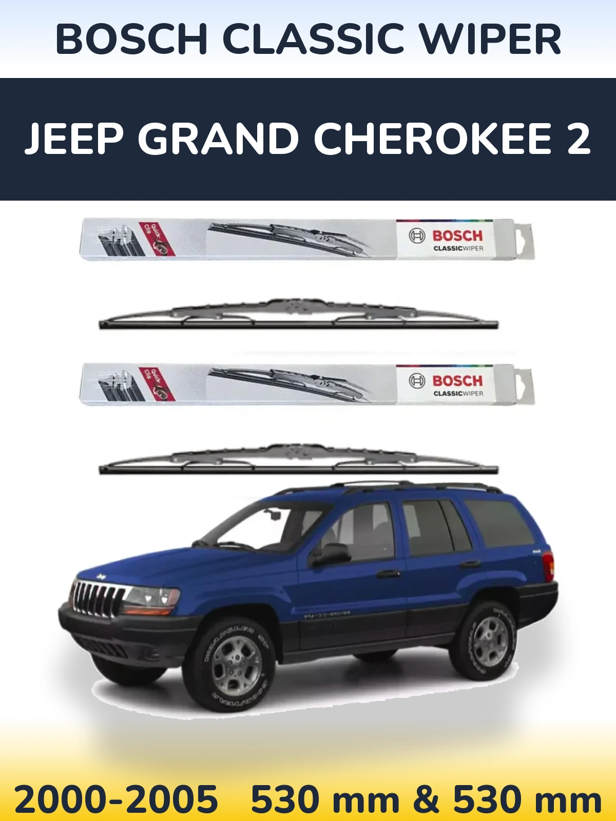 Комплект передних дворников BOSCH Classic Wiper 530 & 530 мм для Jeep Grand Cherokee 2 2000-2005