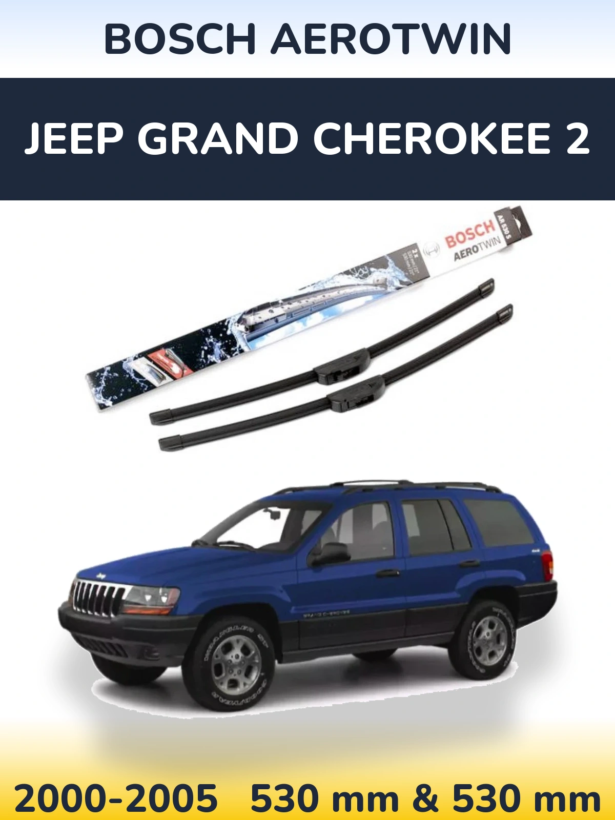 Комплект передних дворников BOSCH AeroTwin 530 & 530 мм для Jeep Grand Cherokee 2 2000-2005