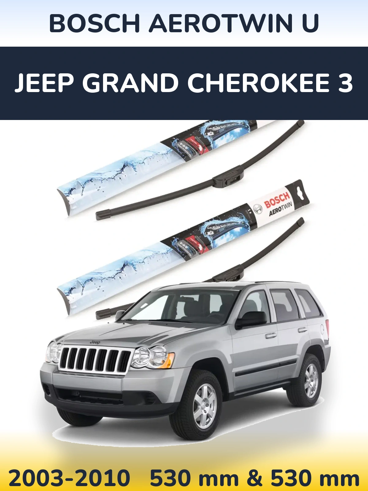 Комплект передних дворников BOSCH AeroTwin U 530 & 530 мм для Jeep Grand Cherokee 3 2003-2010