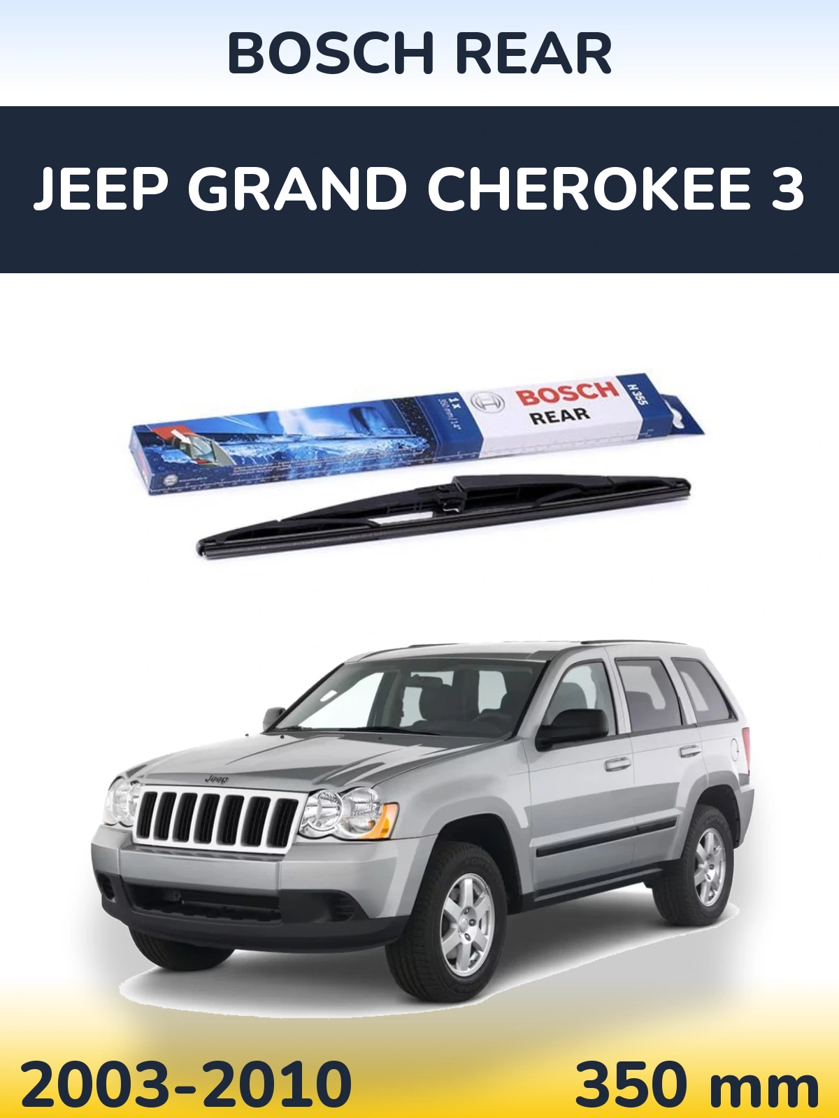Задний дворник BOSCH Rear 350 мм для Jeep Grand Cherokee 3 2003-2010