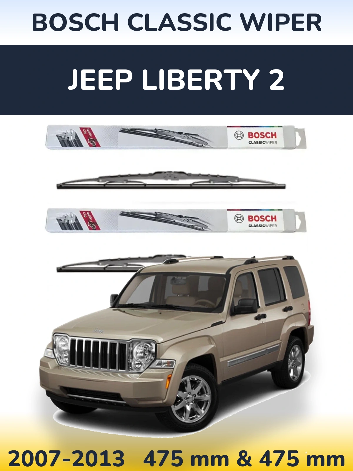 Комплект передних дворников BOSCH Classic Wiper 475 & 475 мм для Jeep Liberty 2 2007-2013