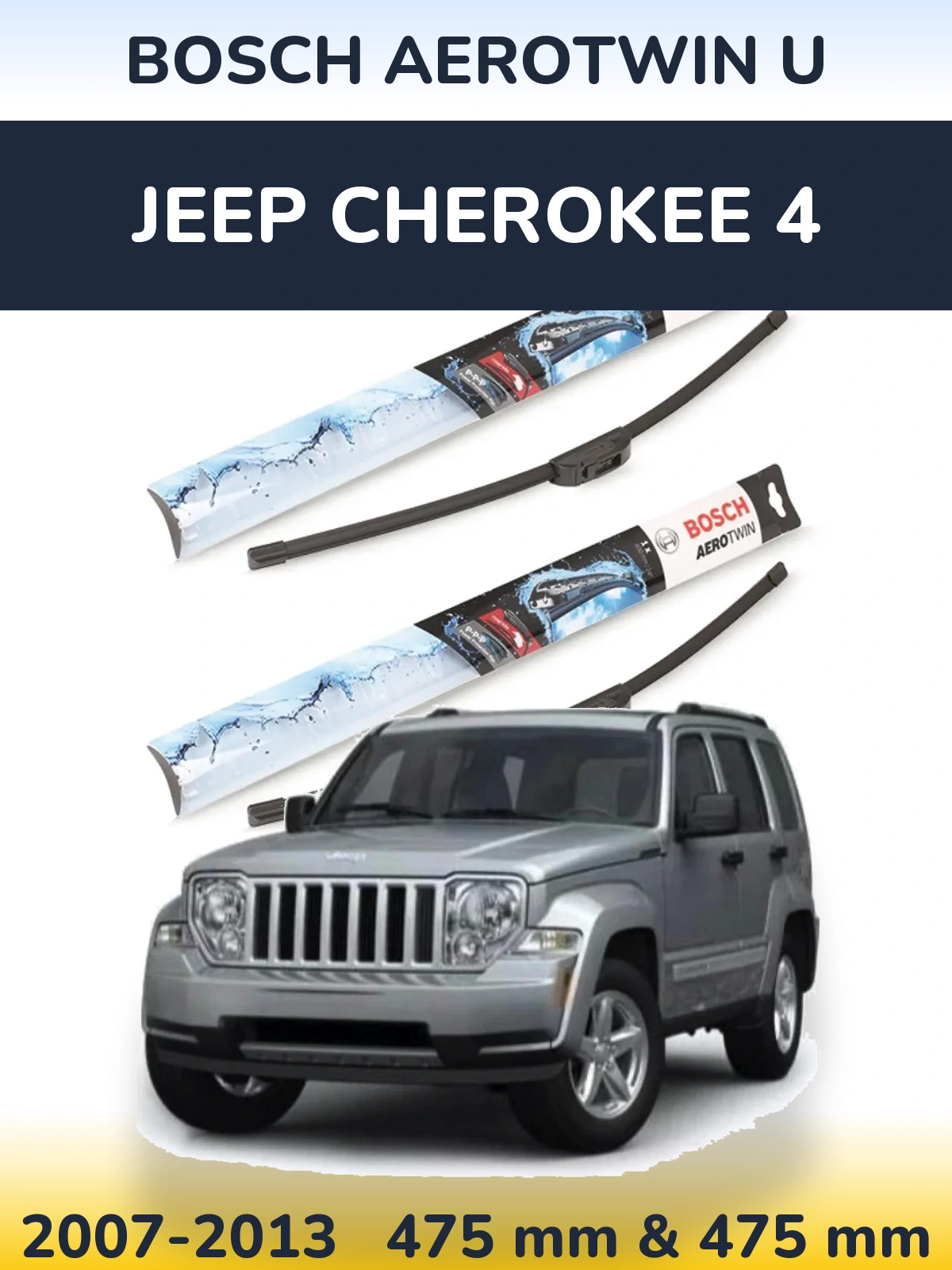Komplet przednich wycieraczek BOSCH AeroTwin U 475 & 475 mm do Jeep Cherokee 4 2007-2013