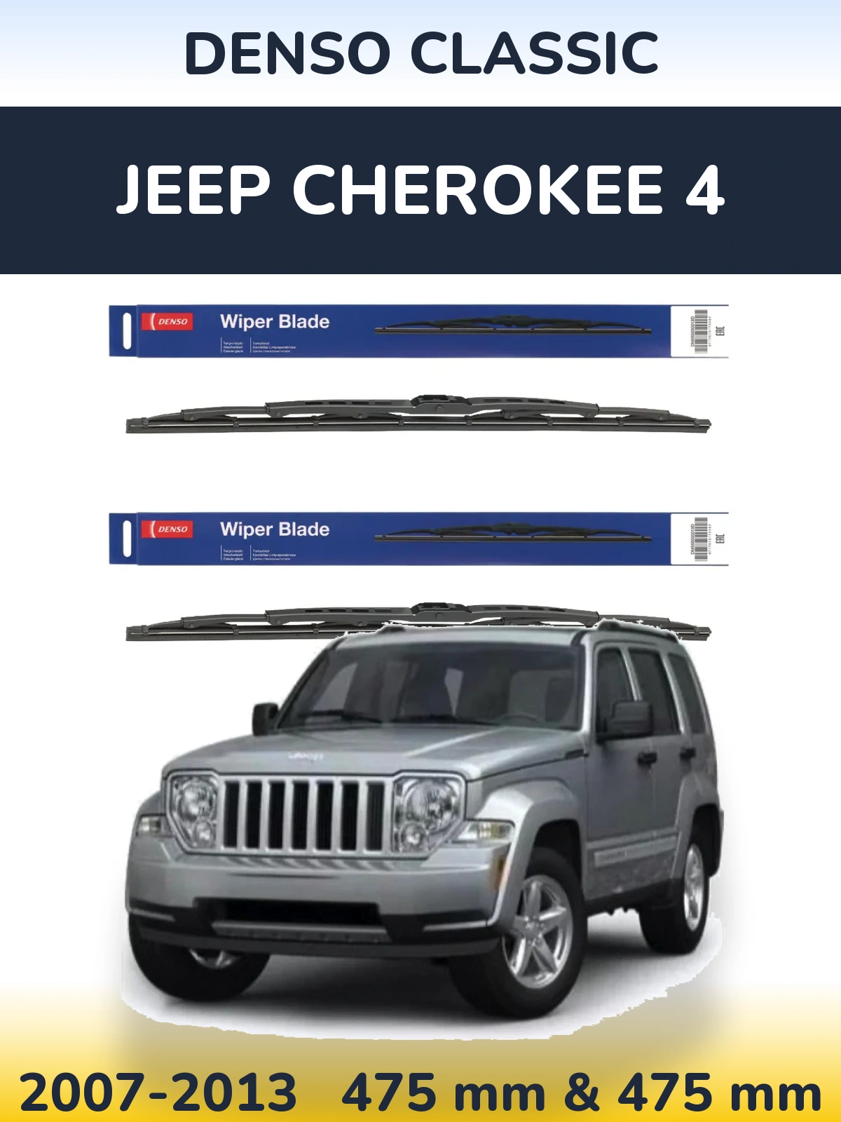 Komplet przednich wycieraczek Denso Classic 475 & 475 mm do Jeep Cherokee 4 2007-2013