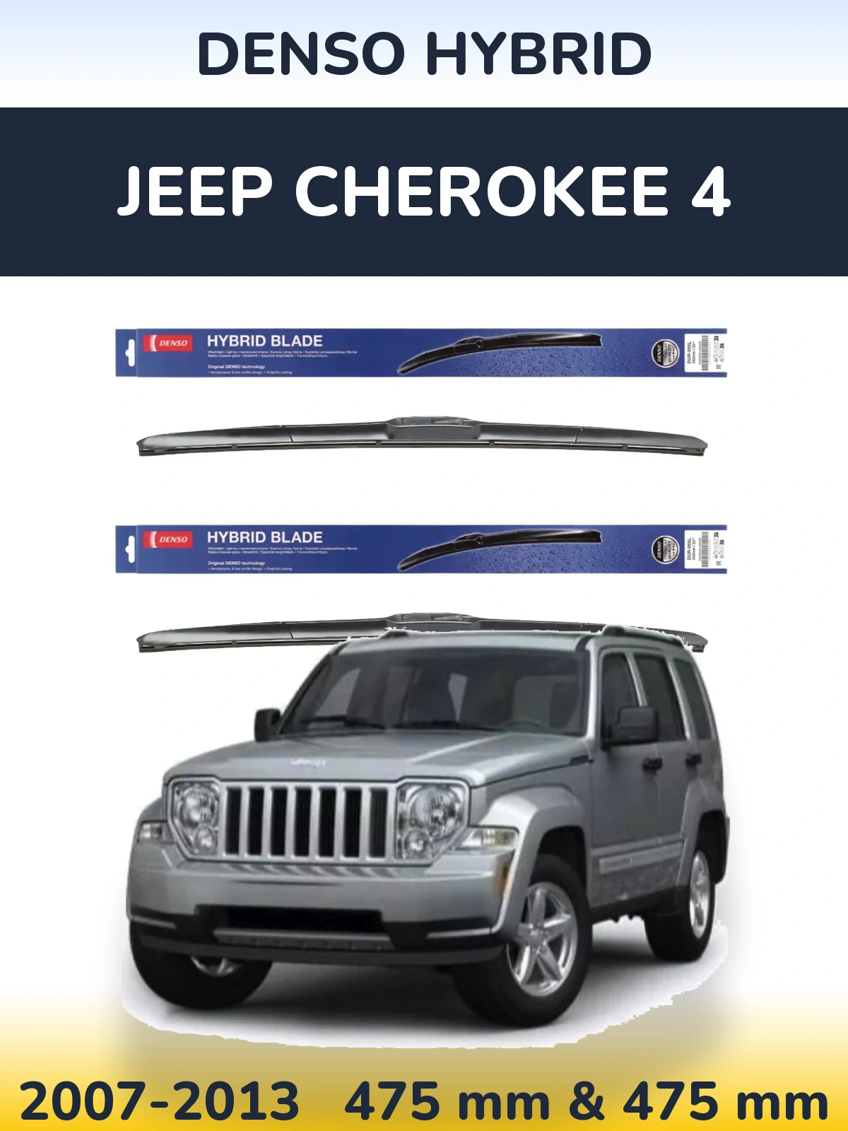 Komplet przednich wycieraczek Denso Hybrid 475 & 475 mm do Jeep Cherokee 4 2007-2013