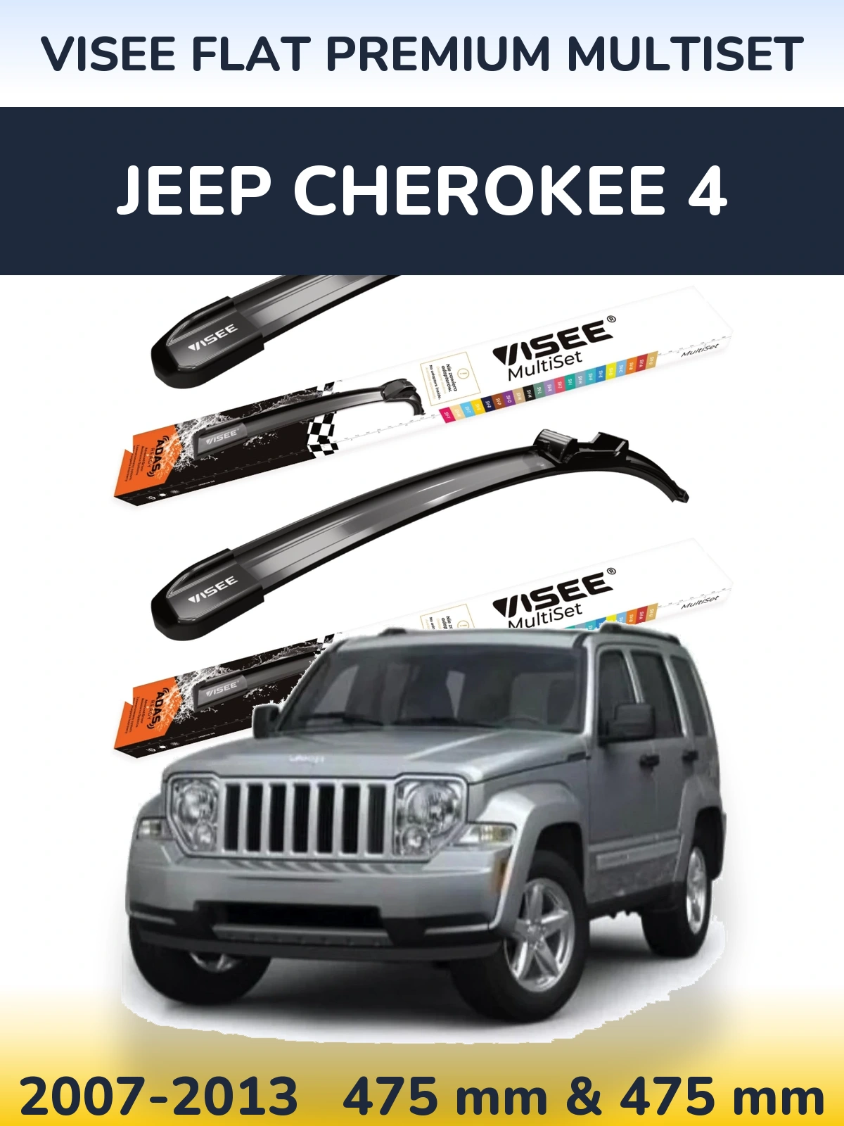 Комплект передних дворников VISEE FLAT PREMIUM MultiSet 475 & 475 мм для Jeep Cherokee 4 2007-2013