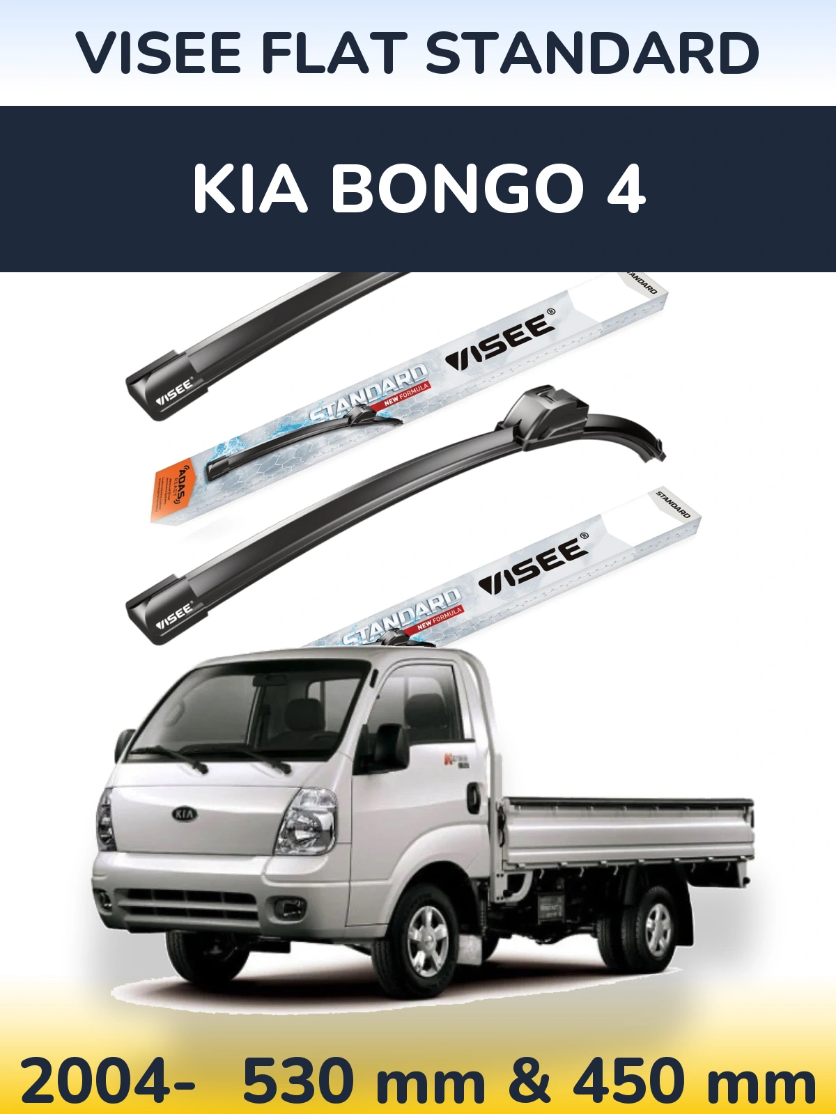 Front wiper blade set VISEE FLAT STANDARD 530 & 450 mm for KIA Bongo 4 2004-2026