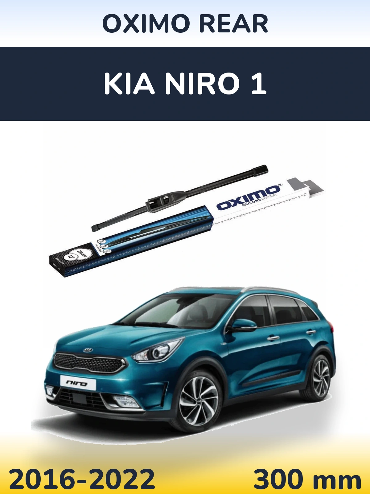 Задний дворник Oximo Rear 300 мм для KIA Niro 1 2016-2022