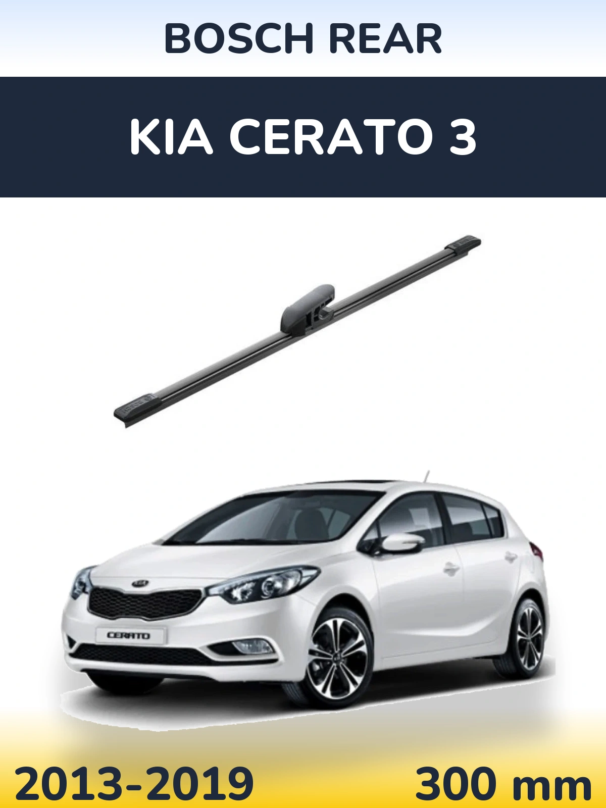 Задний дворник BOSCH Rear 300 мм для KIA Cerato 3 2013-2019