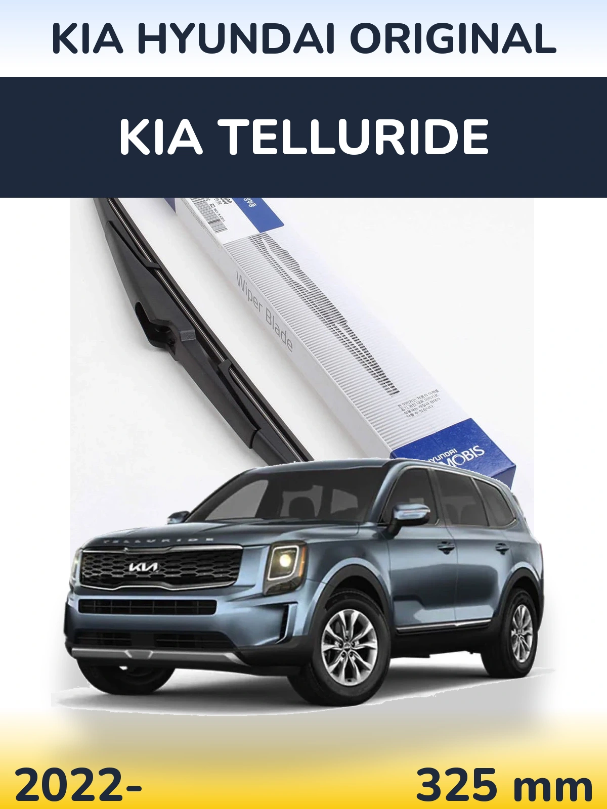 Rear wiper blade Kia Hyundai OEM Kia Hyundai Original 325 mm for KIA Telluride 2022-2026