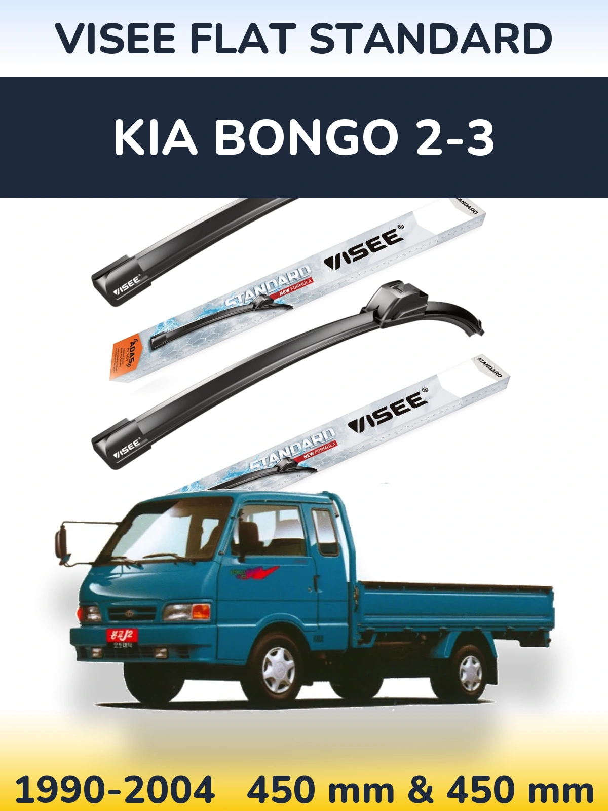 Комплект передних дворников VISEE FLAT STANDARD 450 & 450 мм для KIA Bongo 2-3 1990-2004