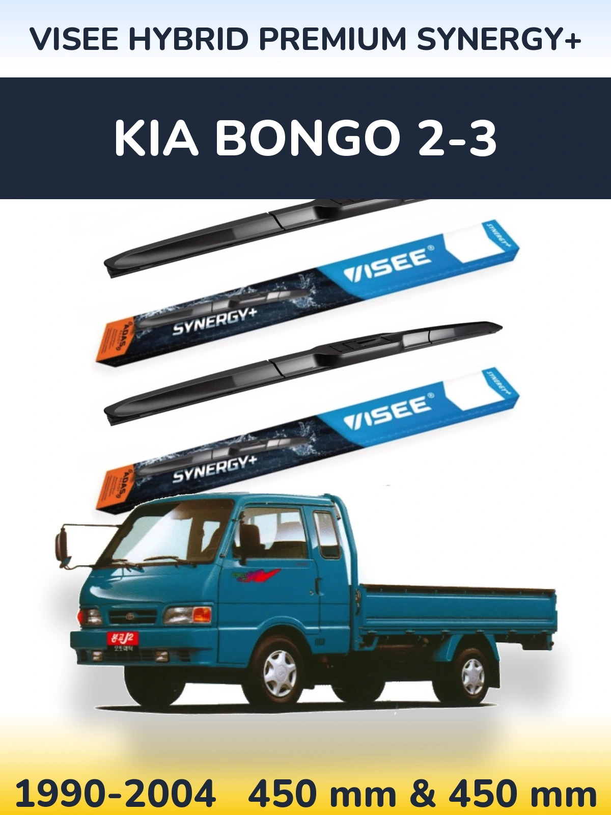 Комплект передних дворников VISEE HYBRID PREMIUM SYNERGY+ 450 & 450 мм для KIA Bongo 2-3 1990-2004