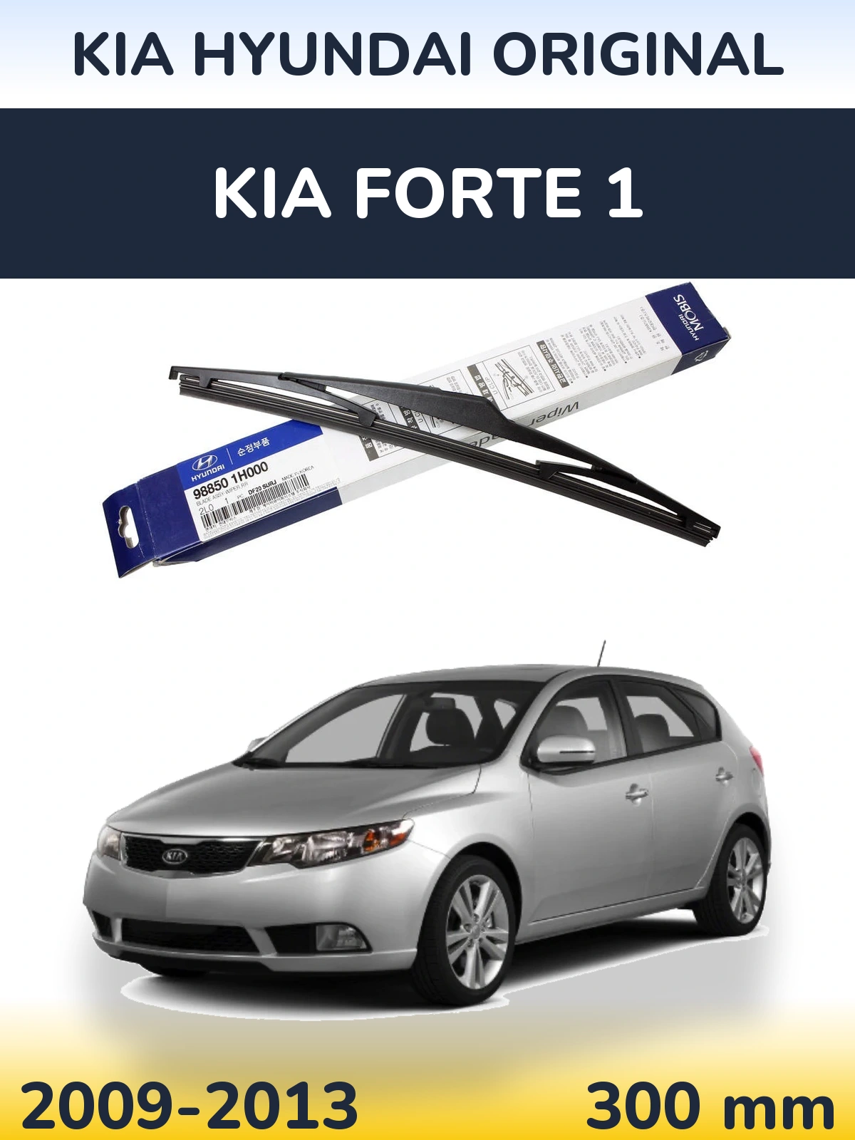 Tylna wycieraczka Kia Hyundai OEM Kia Hyundai Original 300 mm do KIA Forte 1 2009-2013