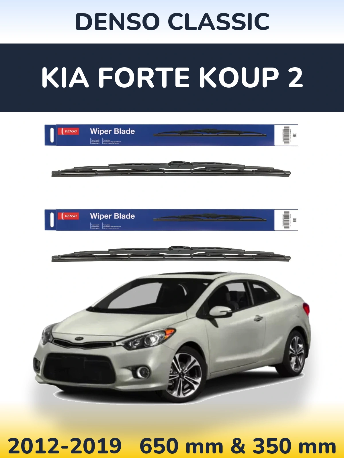 Комплект передних дворников Denso Classic 650 & 350 мм для KIA Forte Koup 2 2012-2019