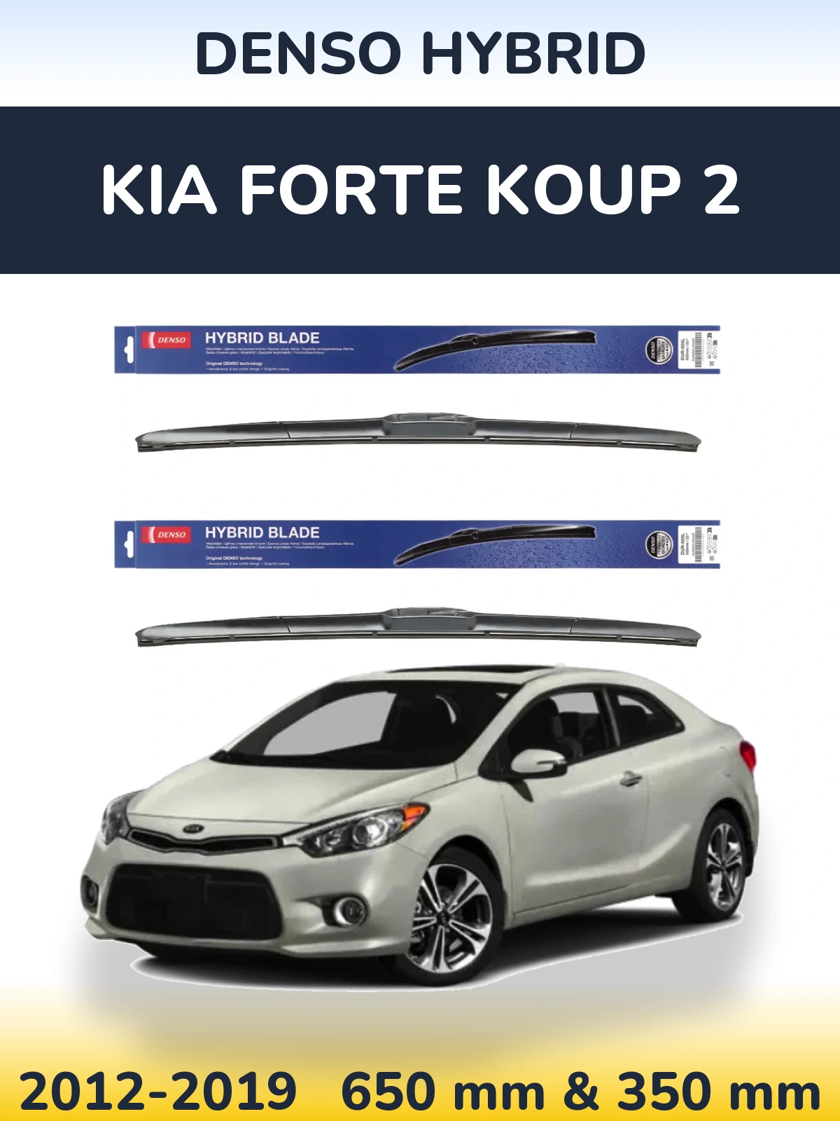 Комплект передних дворников Denso Hybrid 650 & 350 мм для KIA Forte Koup 2 2012-2019