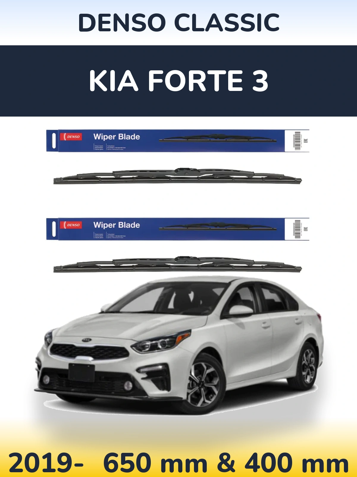 Комплект передних дворников Denso Classic 650 & 400 мм для KIA Forte 3 2019-2026