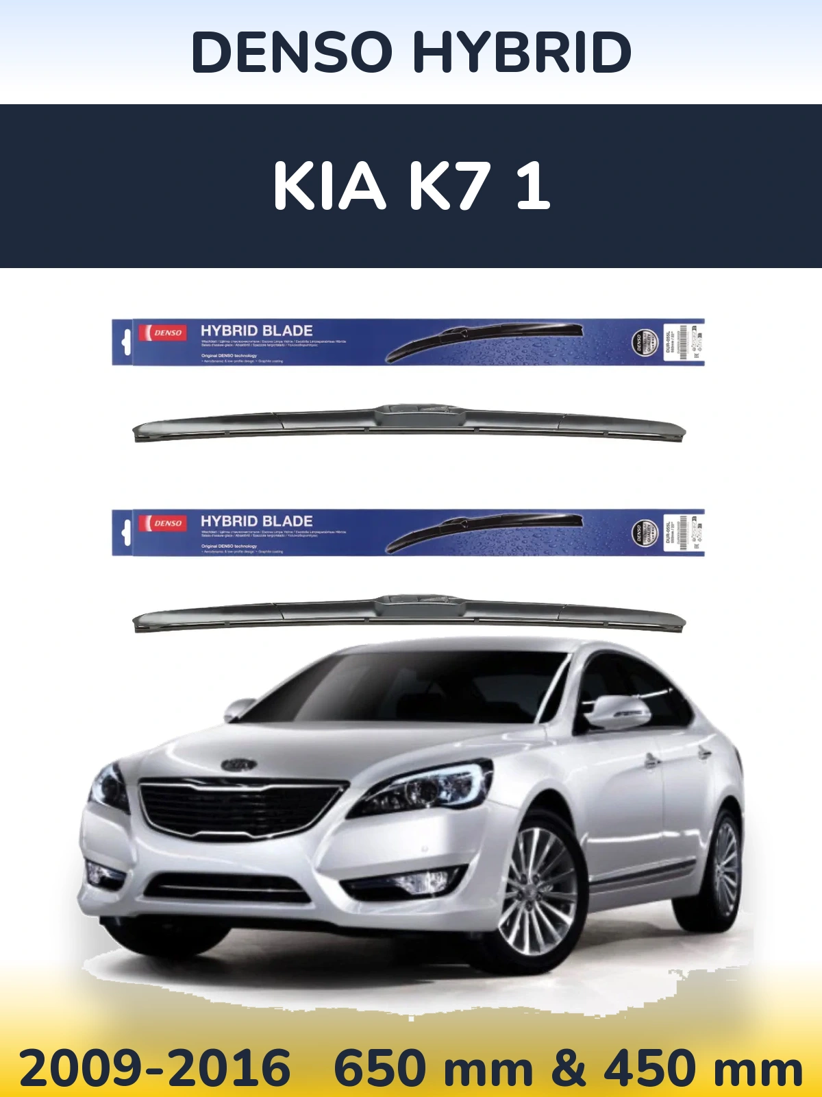 Комплект передних дворников Denso Hybrid 650 & 450 мм для KIA K7 1 2009-2016