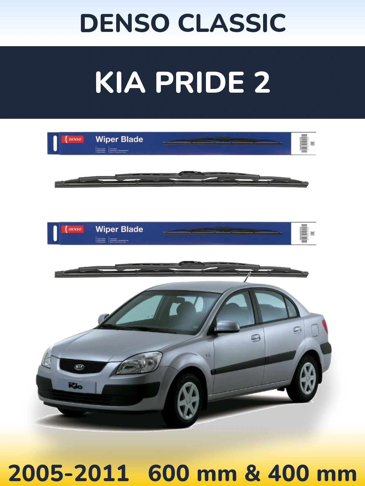 Комплект передних дворников Denso Classic 600 & 400 мм для KIA Pride 2 2005-2011