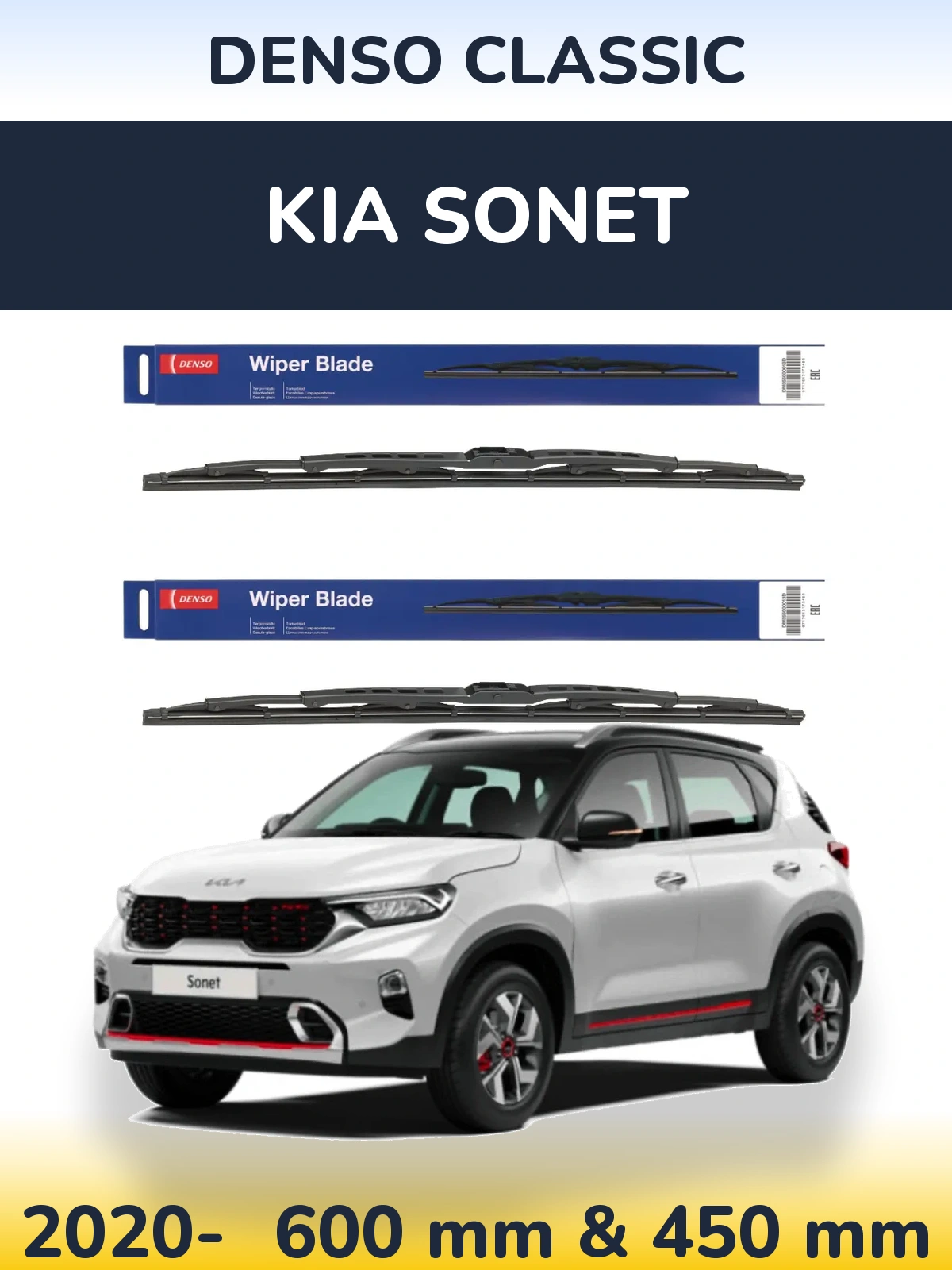 Комплект передних дворников Denso Classic 600 & 450 мм для KIA Sonet 2020-2026