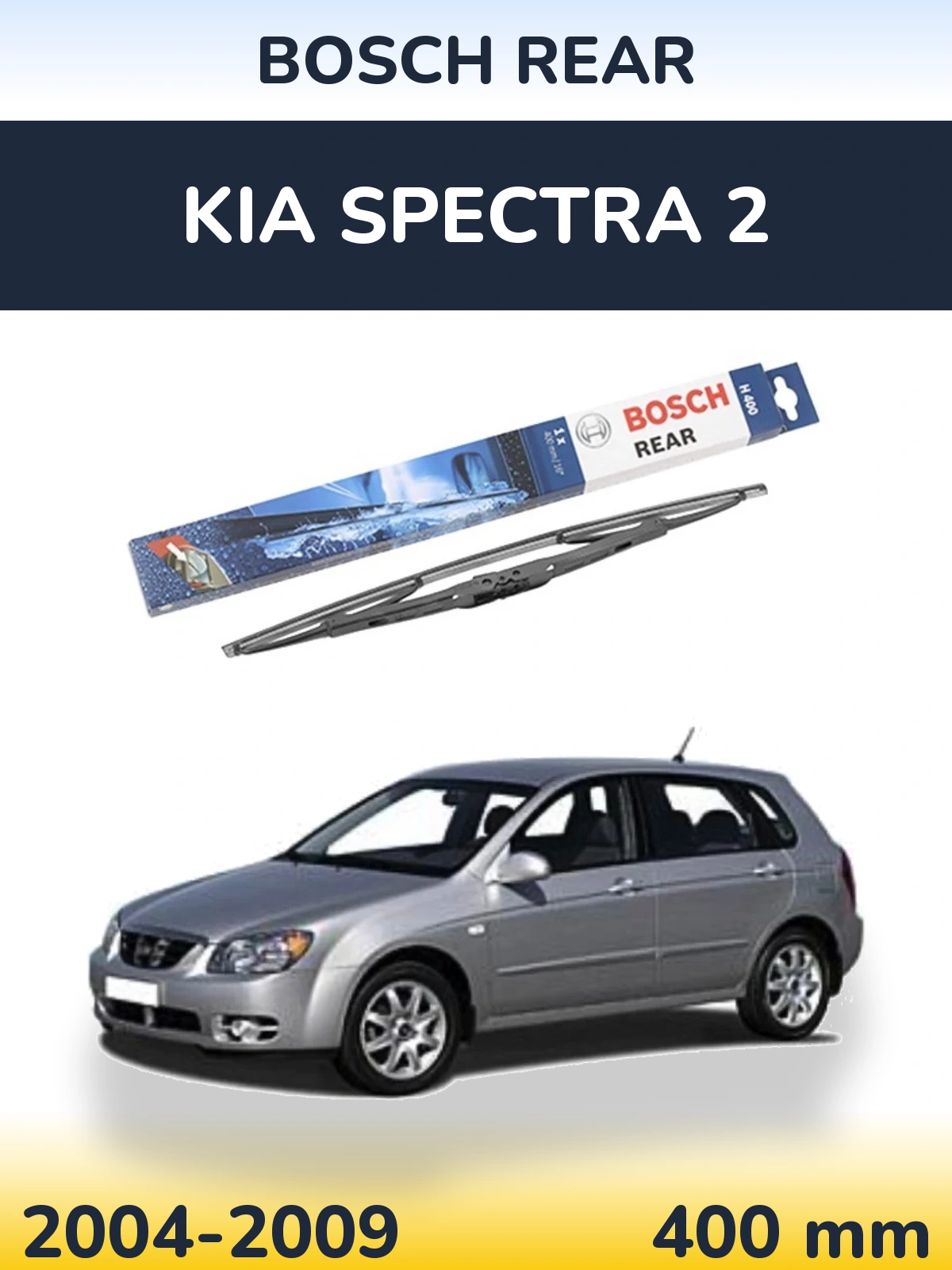 Rear wiper blade BOSCH Rear 400 mm for KIA Spectra 2 2004-2009