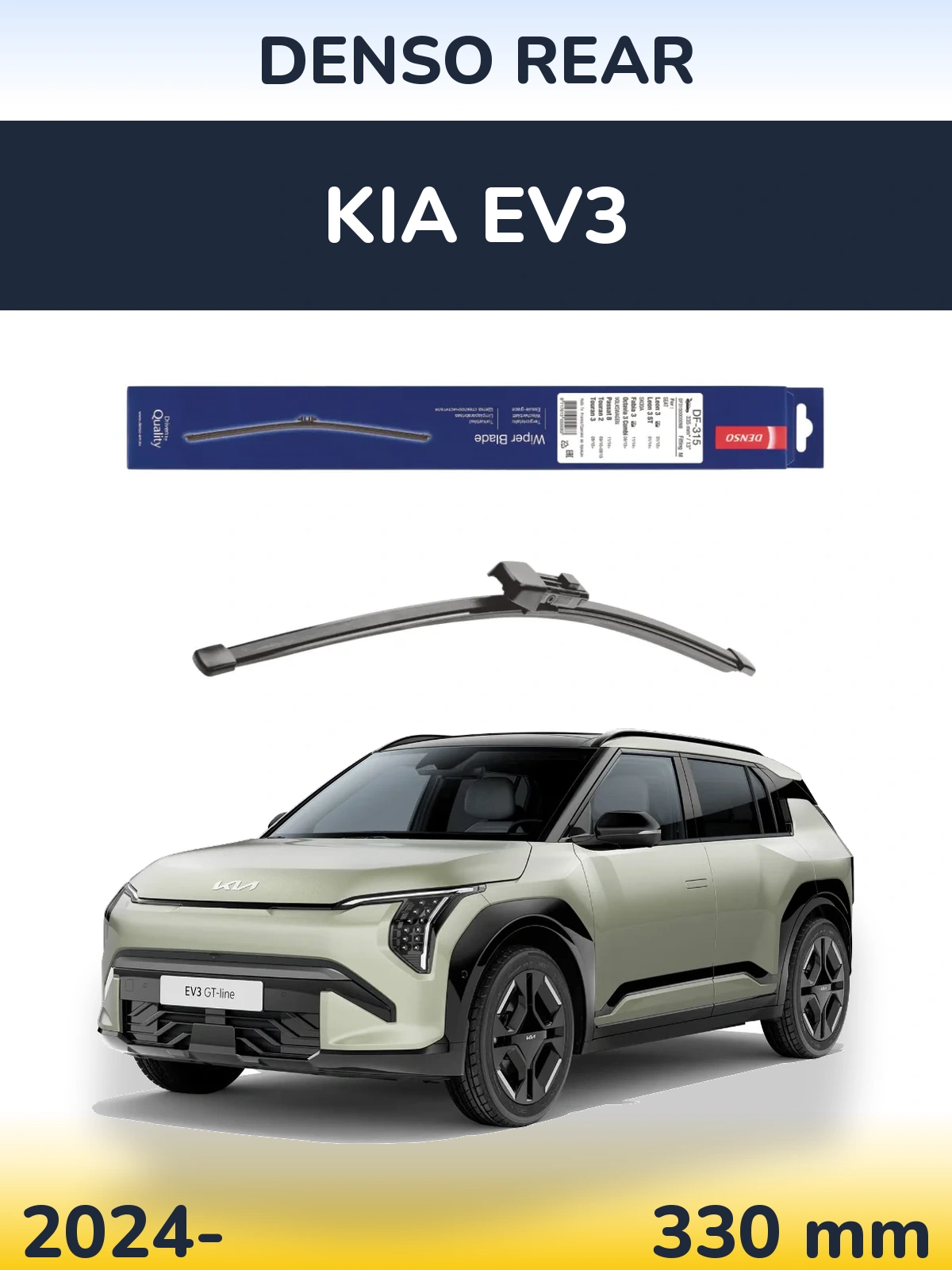 Tylna wycieraczka Denso Rear 335 mm do KIA EV3 2024-2026