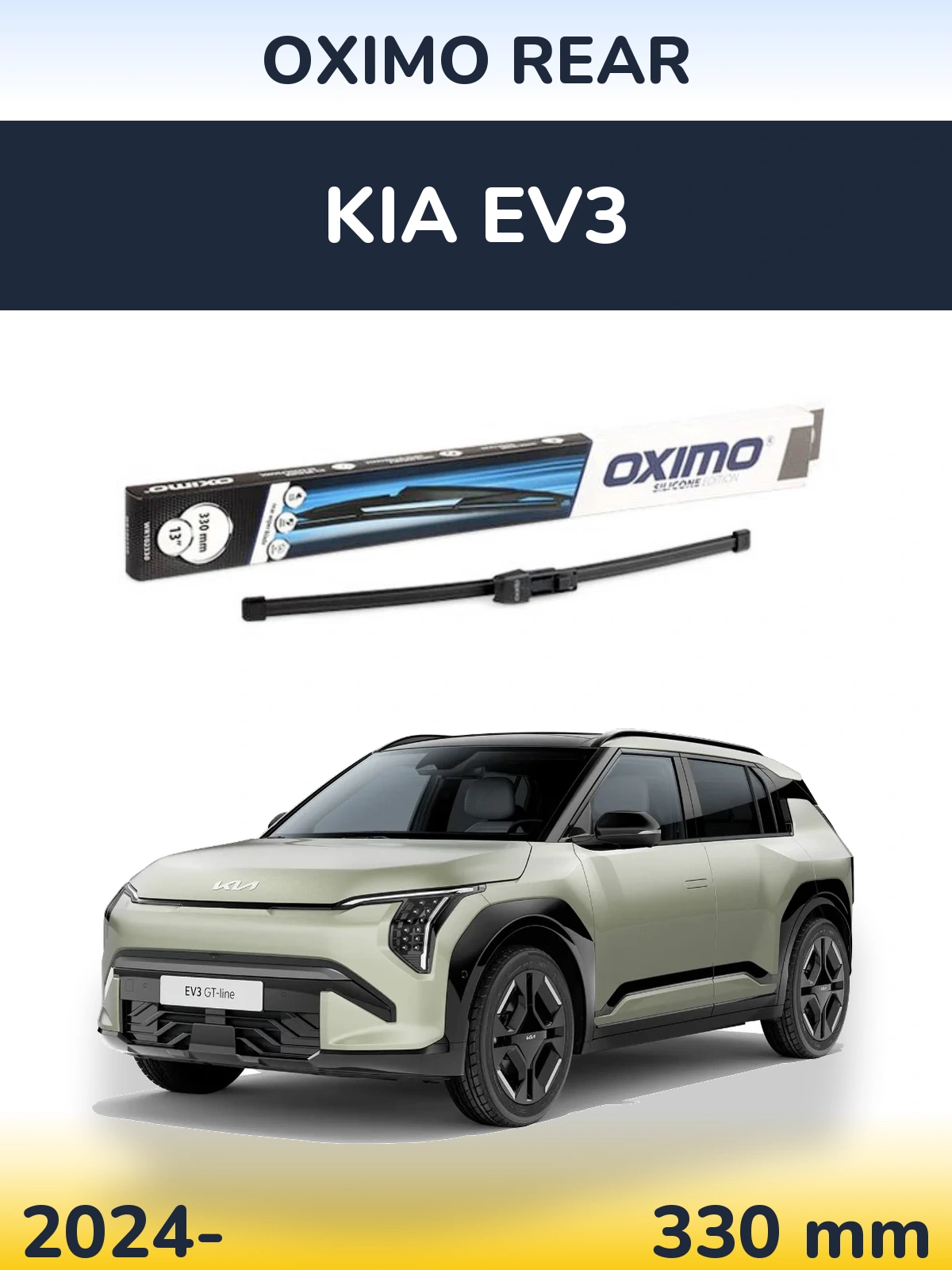 Задний дворник Oximo Rear 330 мм для KIA EV3 2024-2026