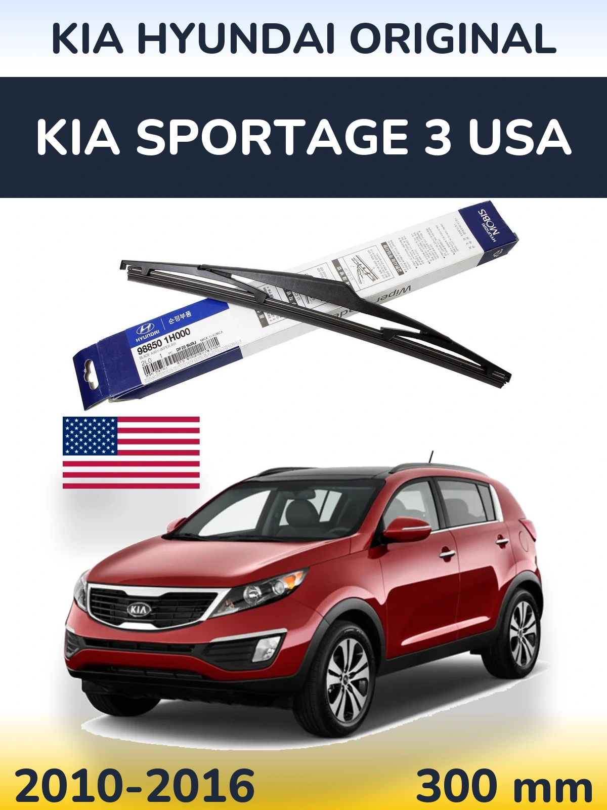 Tylna wycieraczka Kia Hyundai OEM Kia Hyundai Original 300 mm do KIA Sportage 3 USA 2010-2016
