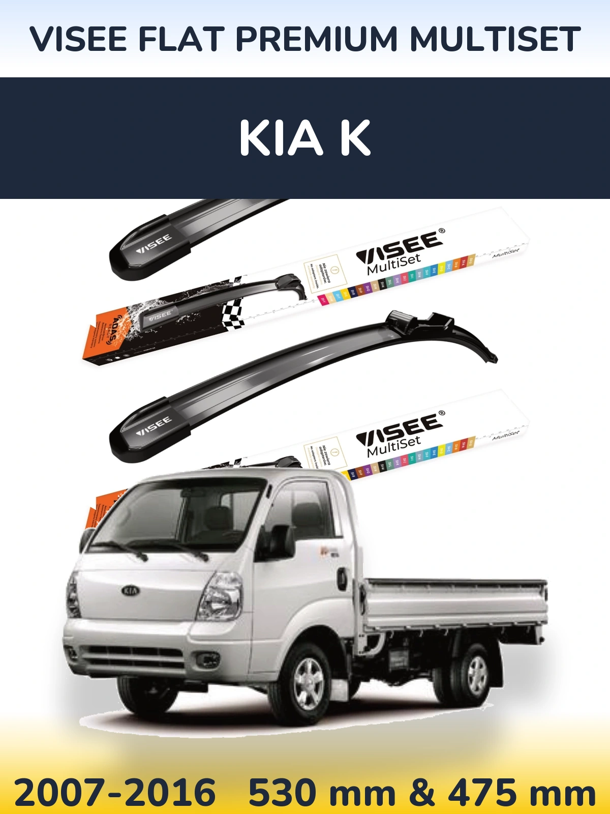 Комплект передних дворников VISEE FLAT PREMIUM MultiSet 530 & 475 мм для KIA K 2007-2016